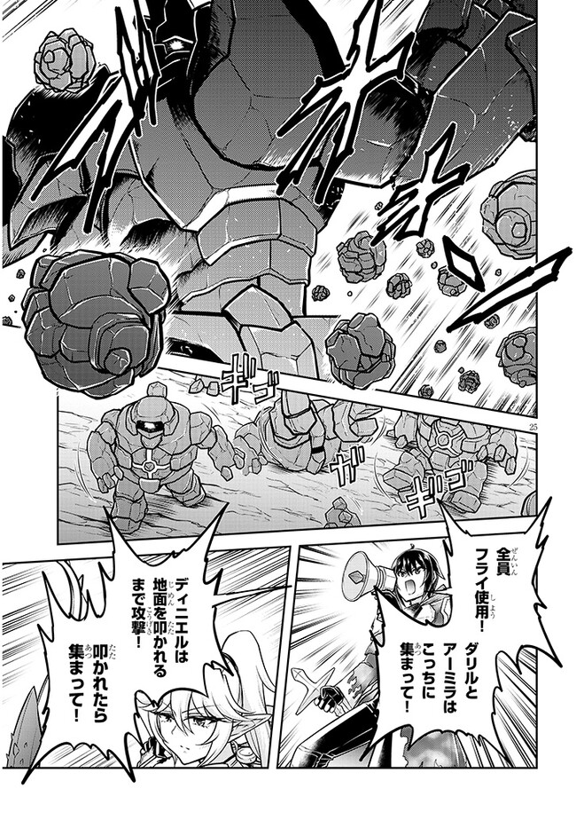 ライブダンジョン！(Comic) 第68.2話 - Page 10