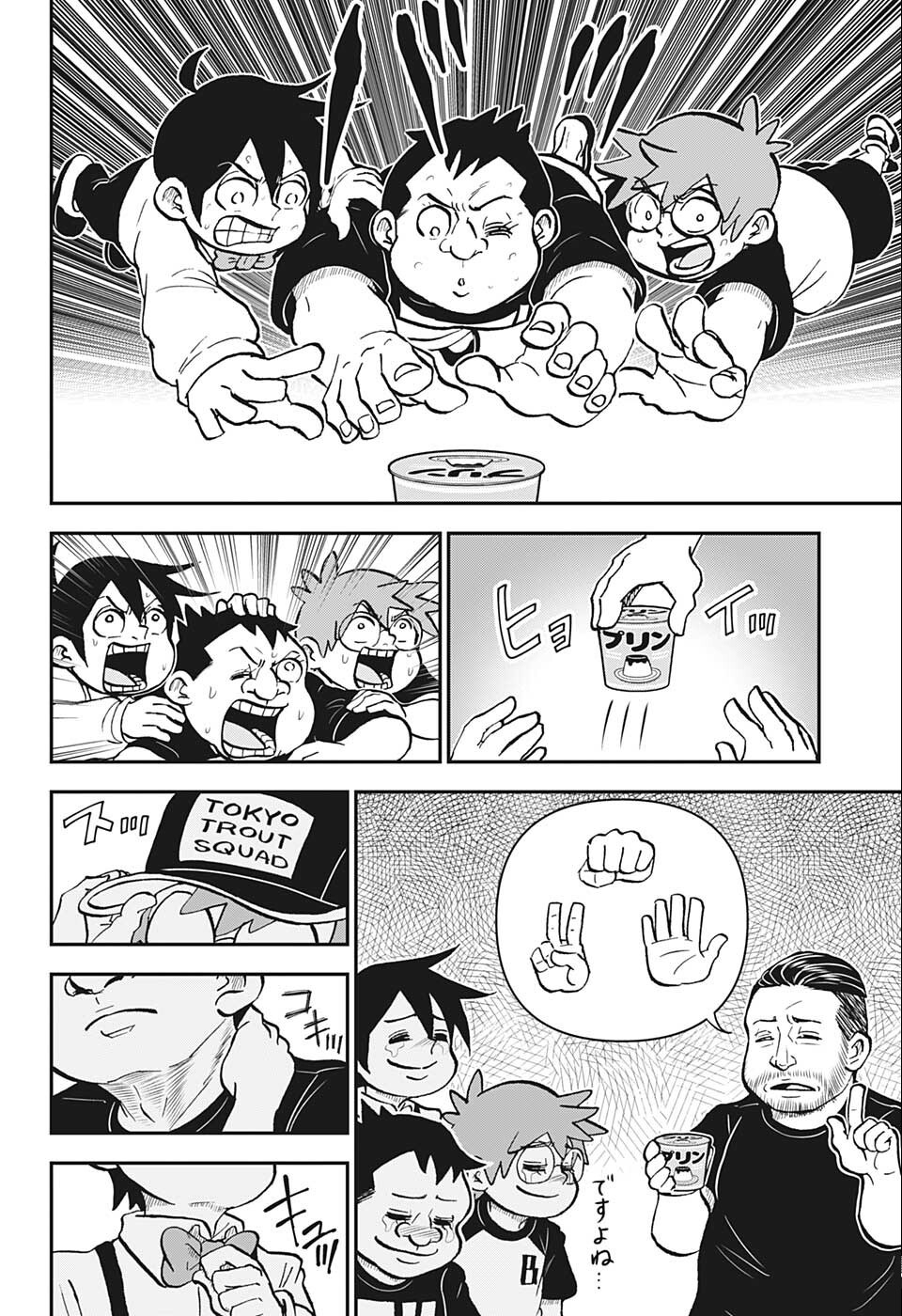 僕とロボコ 第92話 - Page 4