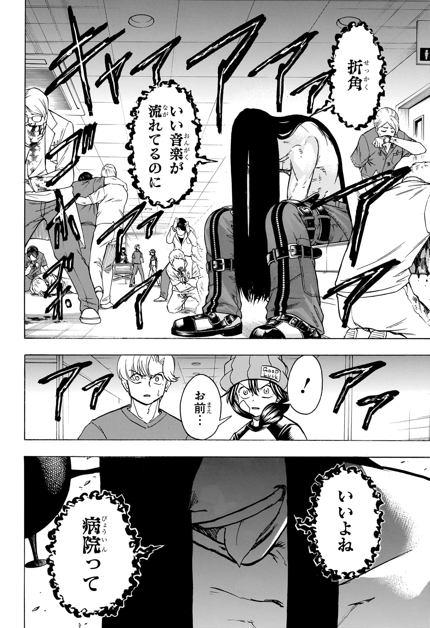 アンデッド＋アンラック 第177話 - Page 9