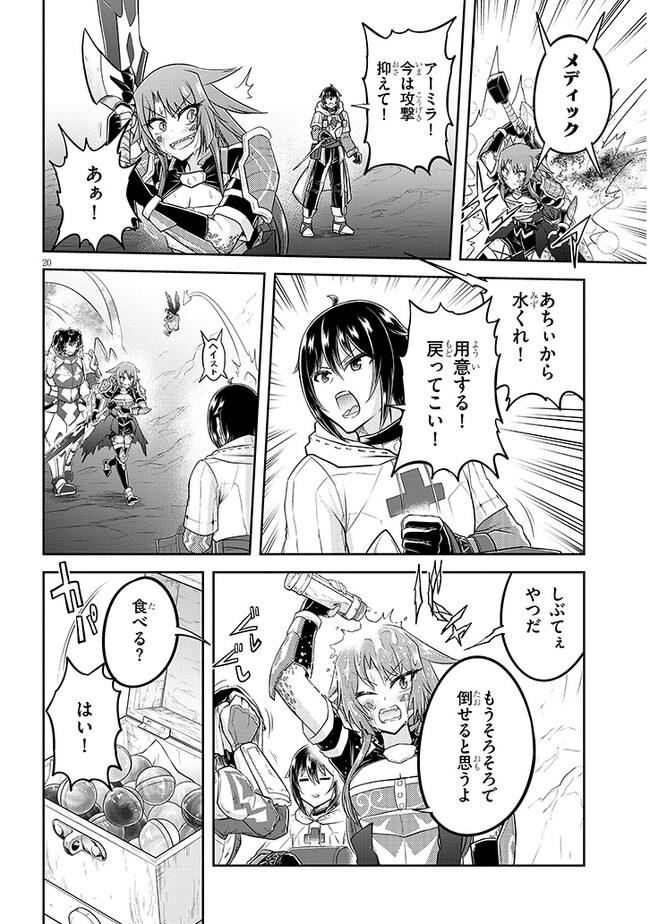 ライブダンジョン！(Comic) 第62.2話 - Page 7