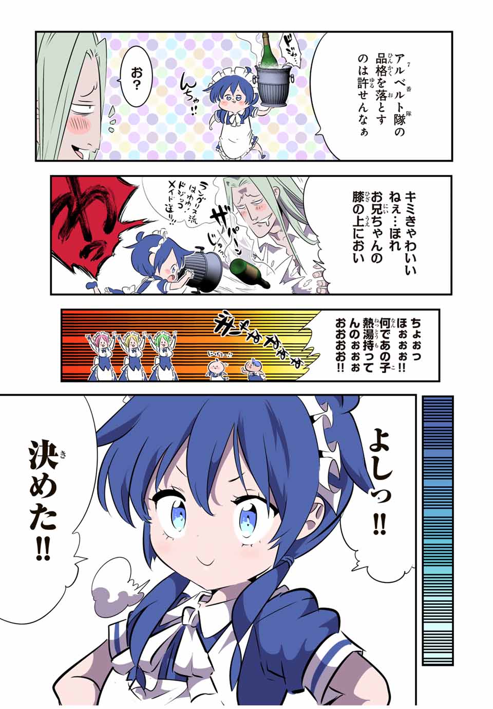 転生したら第七王子だったので、気ままに魔術を極めます 第148話 - Page 21