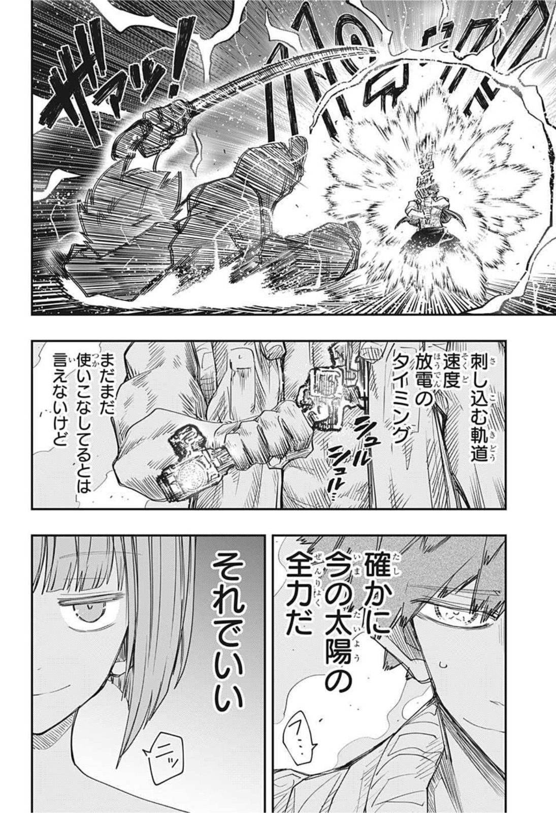 夜桜さんちの大作戦 第91話 - Page 18