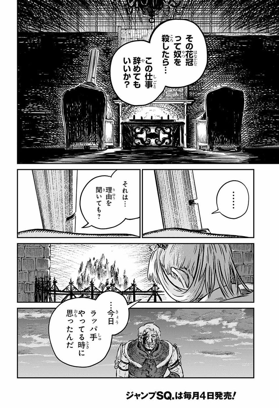 戦奏教室 第2話 - Page 63