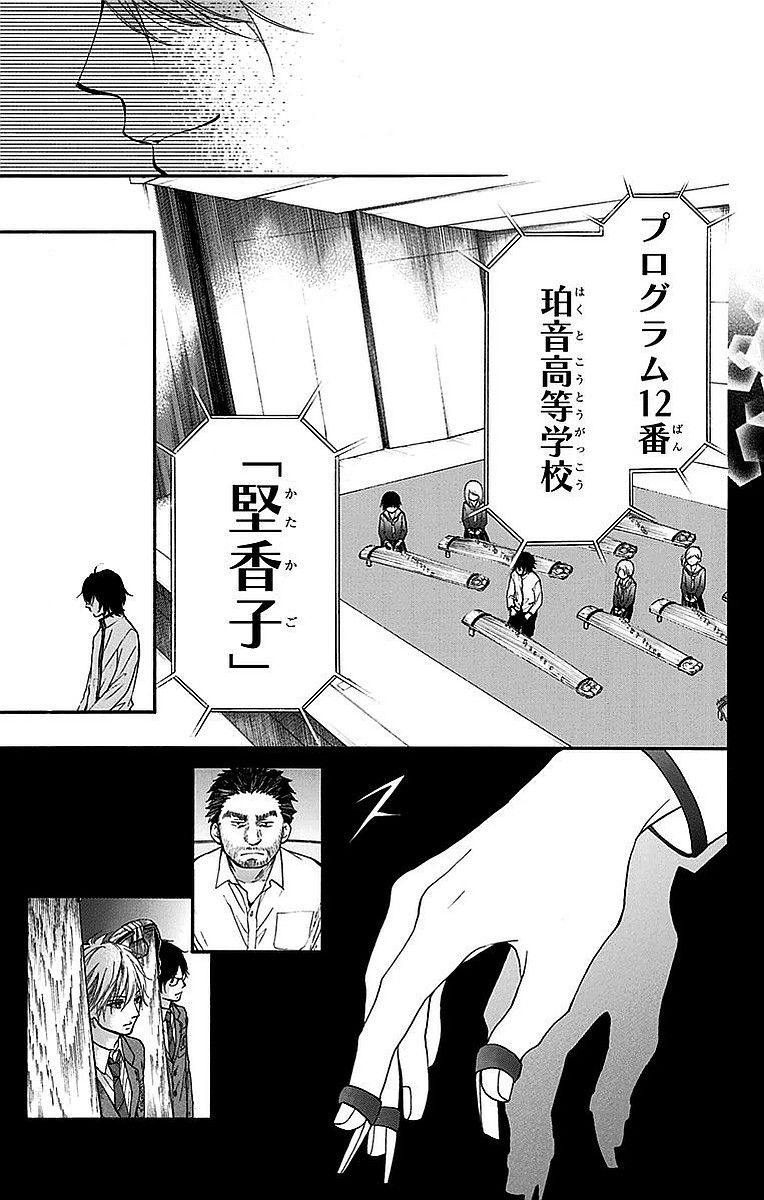 この音とまれ! 第48話 - Page 42