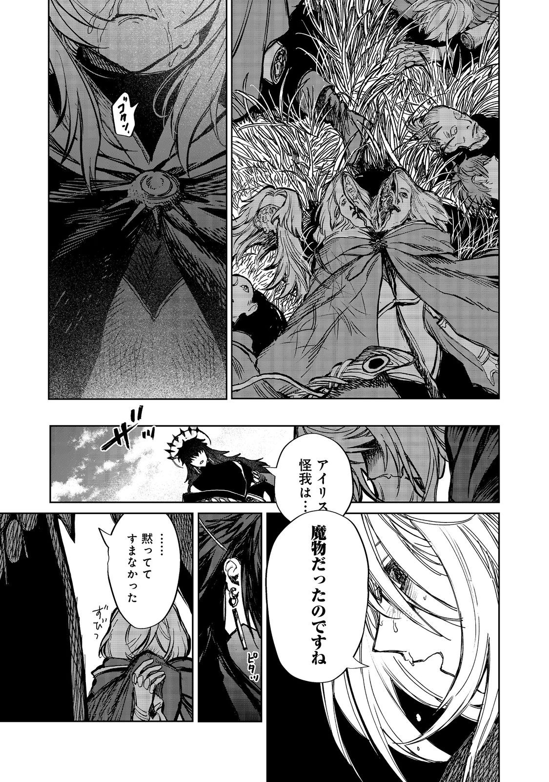 冥王様が通るのですよ！ 第12.2話 - Page 2