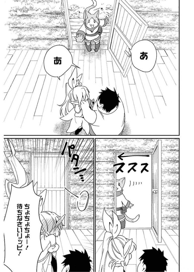 最強勇者はお払い箱→魔王になったらずっと俺の無双ターン 第26話 - Page 29