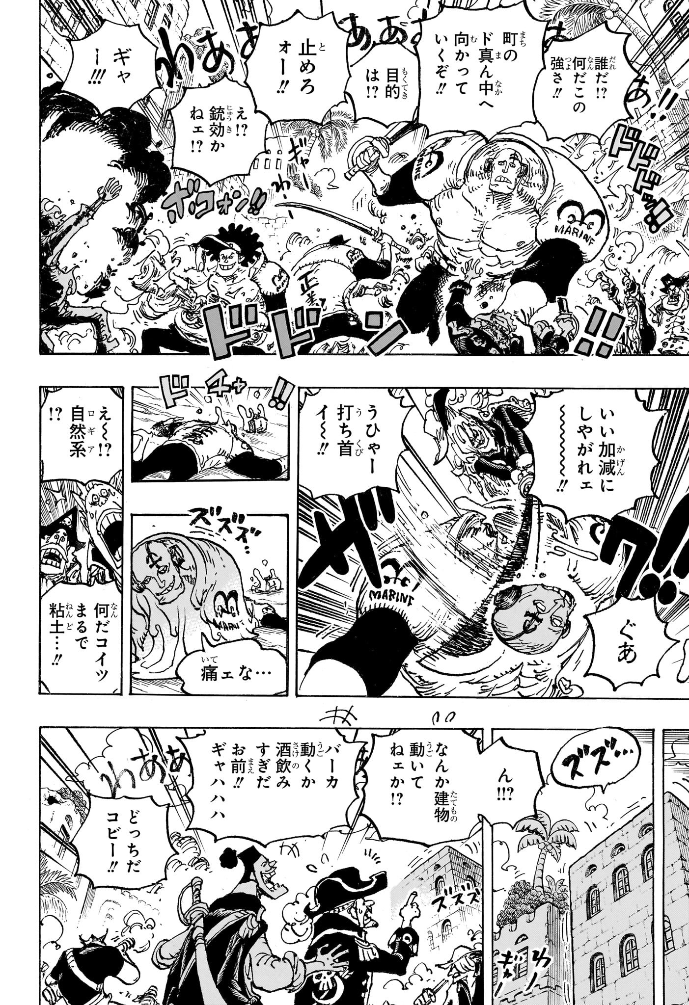 ワンピース 第1080話 - Page 10