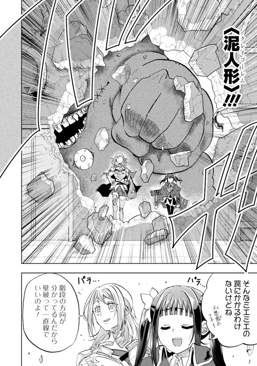 暗黒騎士の俺ですが最強の聖騎士をめざします 第38.2話 - Page 15