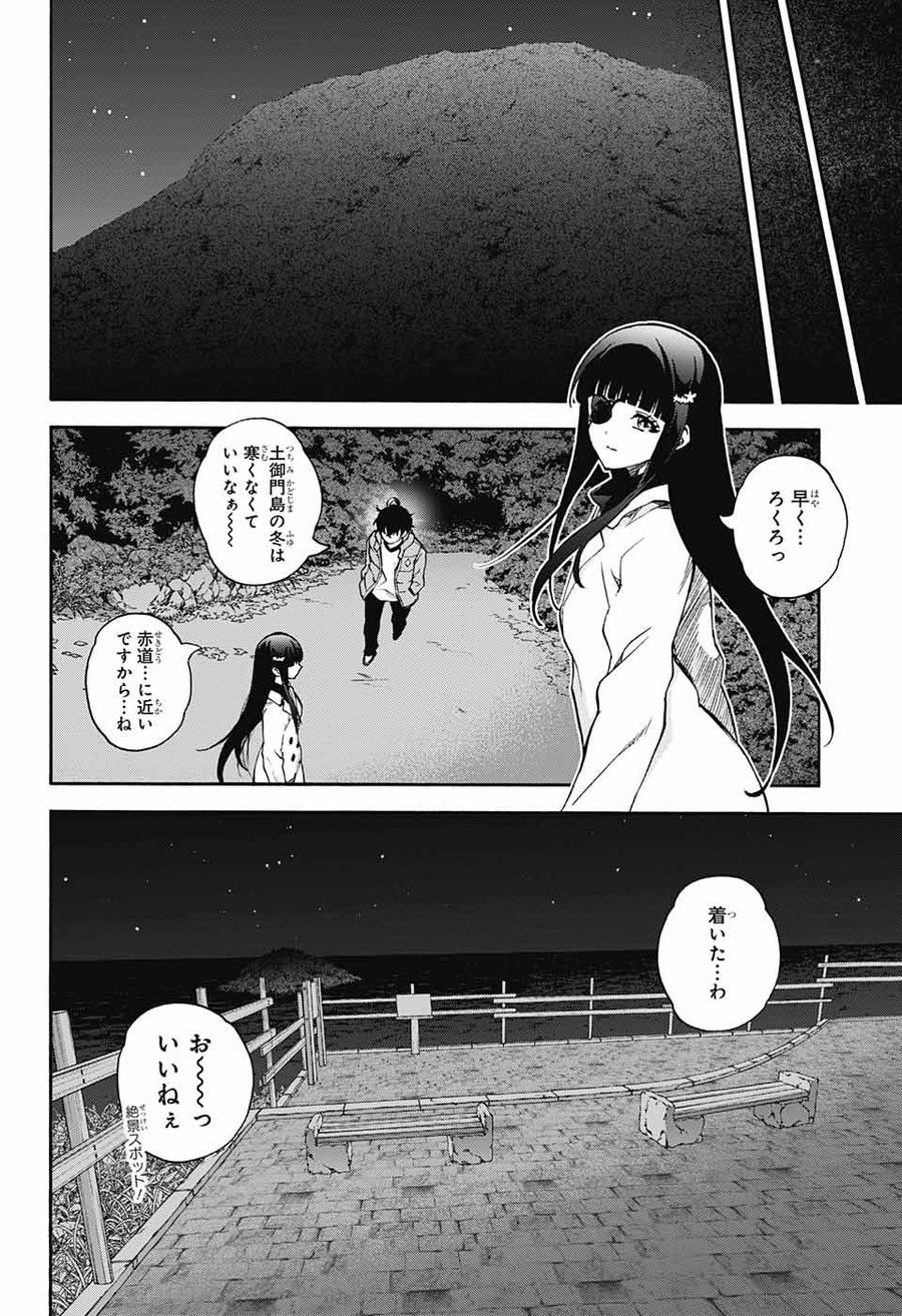 双星の陰陽師 第72話 - Page 42