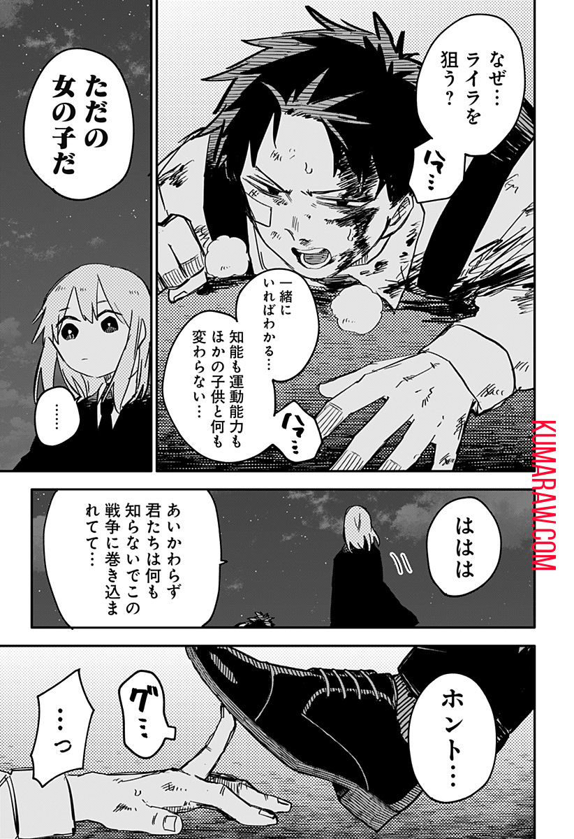 幼稚園WARS 第57話 - Page 9