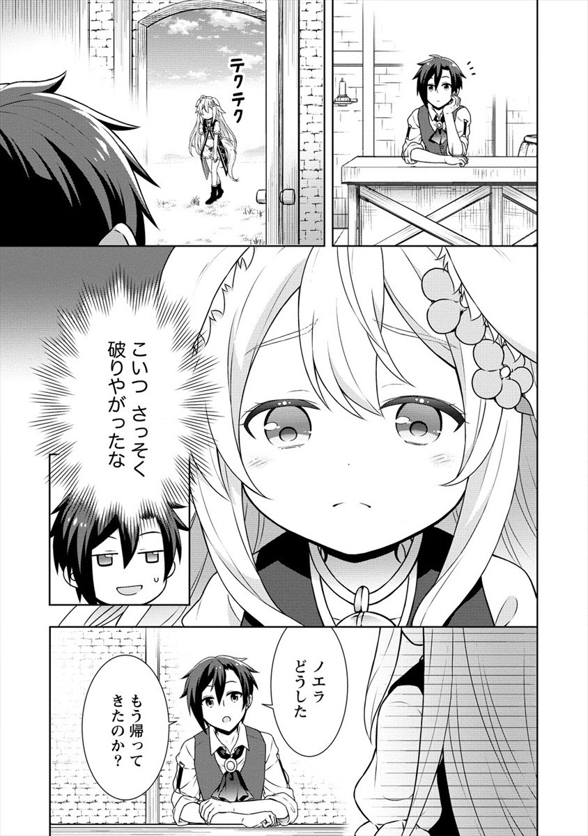 チート薬師のスローライフ 異世界に作ろうドラッグストア 第30話 - Page 11