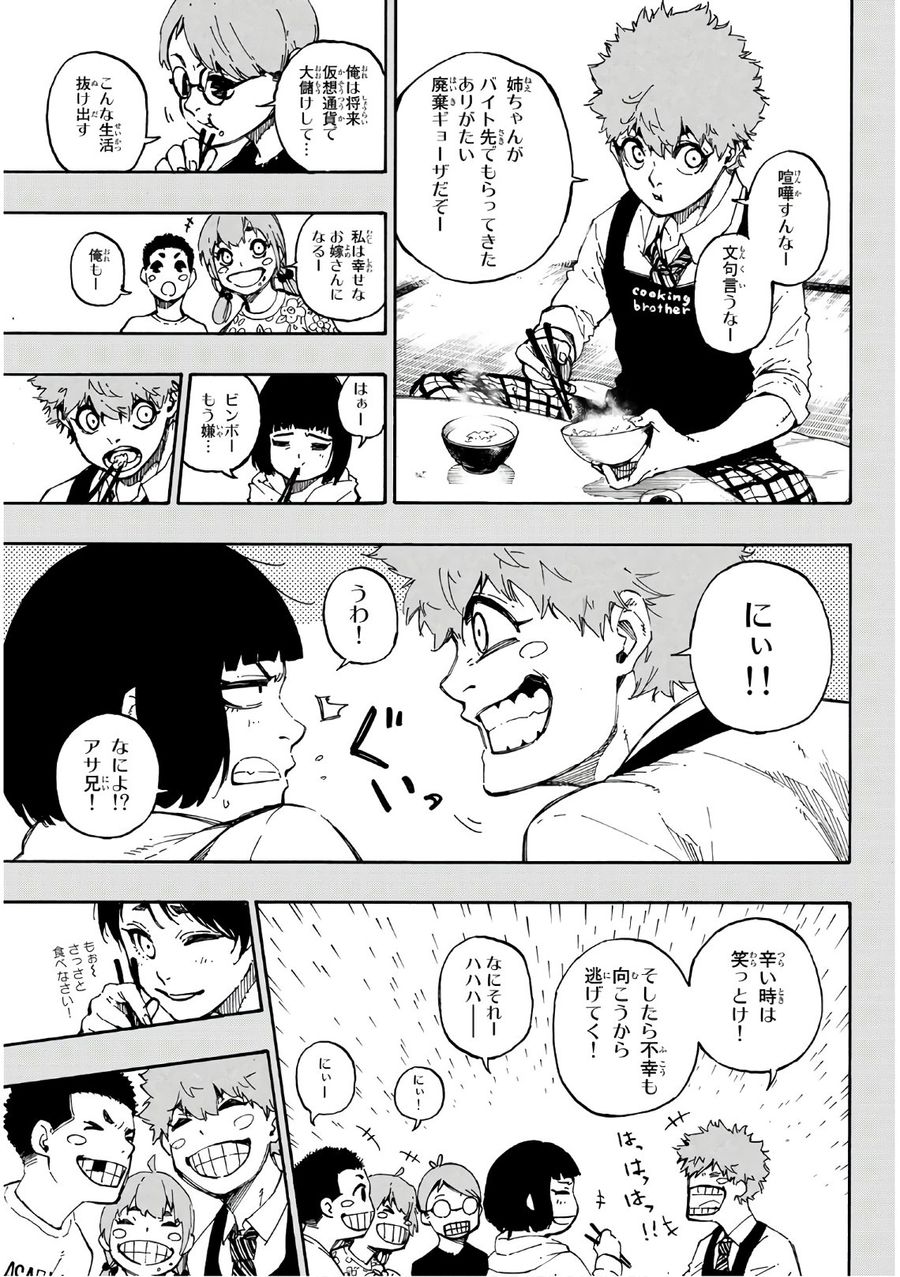 ブルーロック 第55話 - Page 13