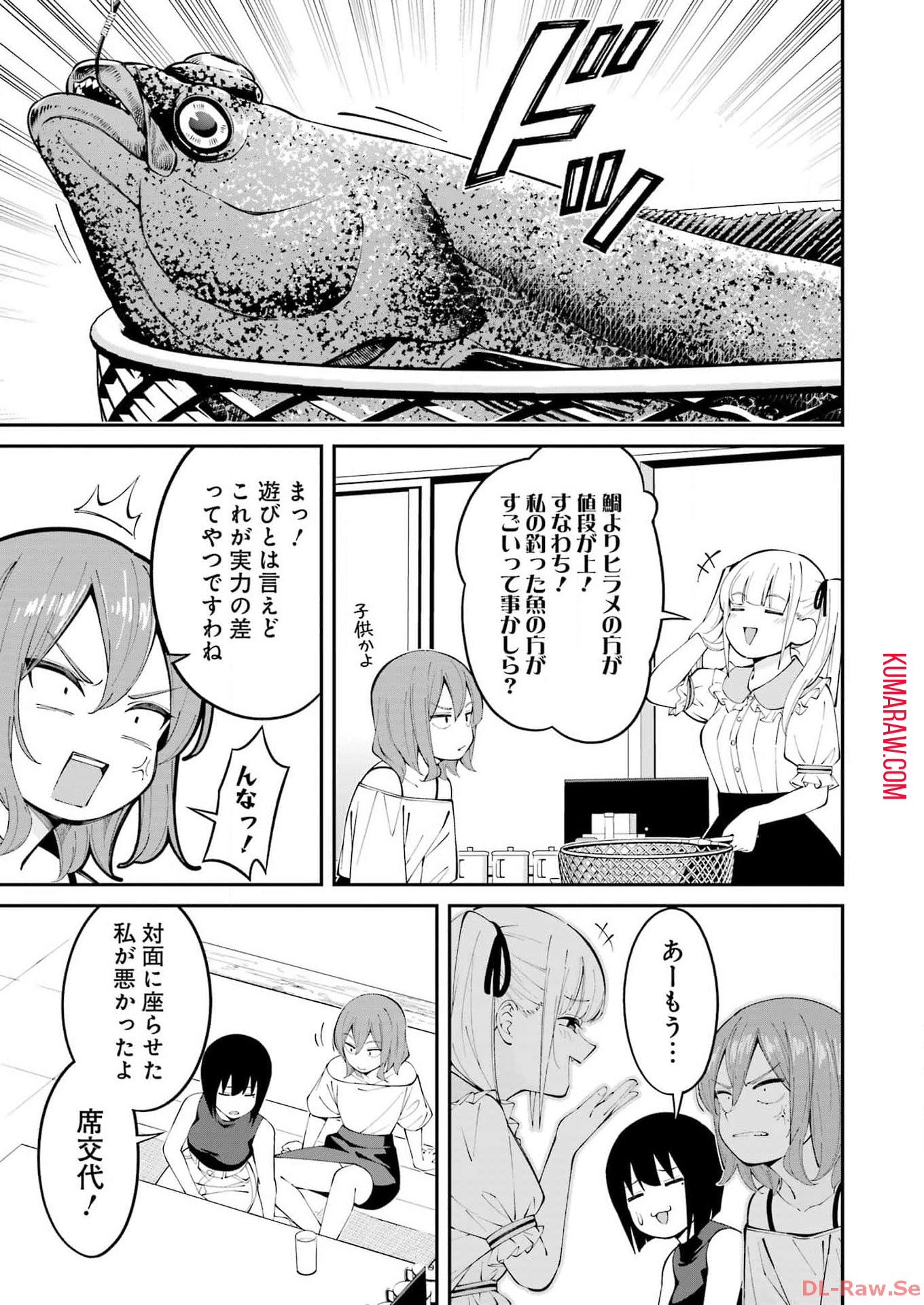 つりこまち 第52話 - Page 15