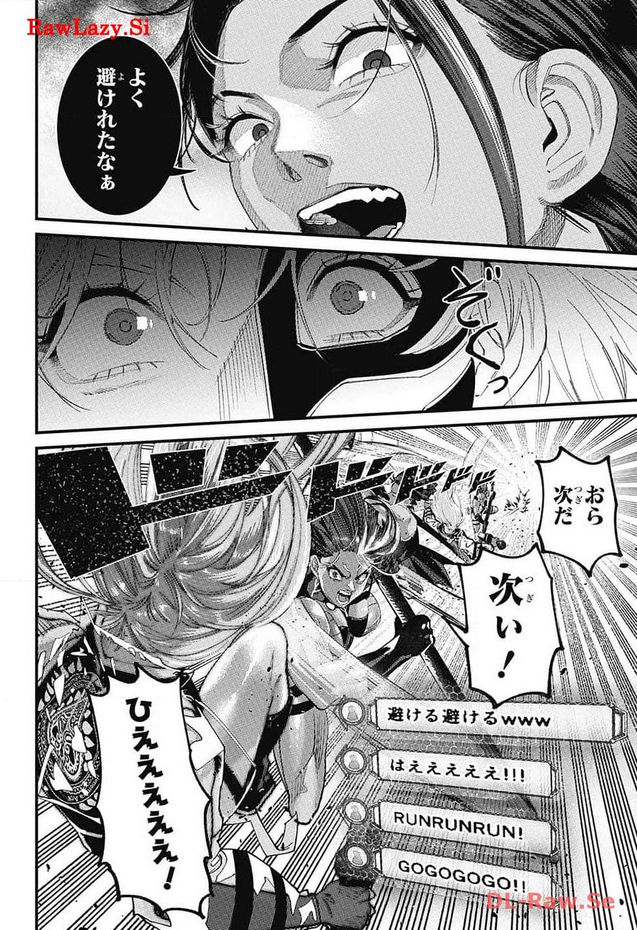 剣闘士AtoZ 第1話 - Page 53