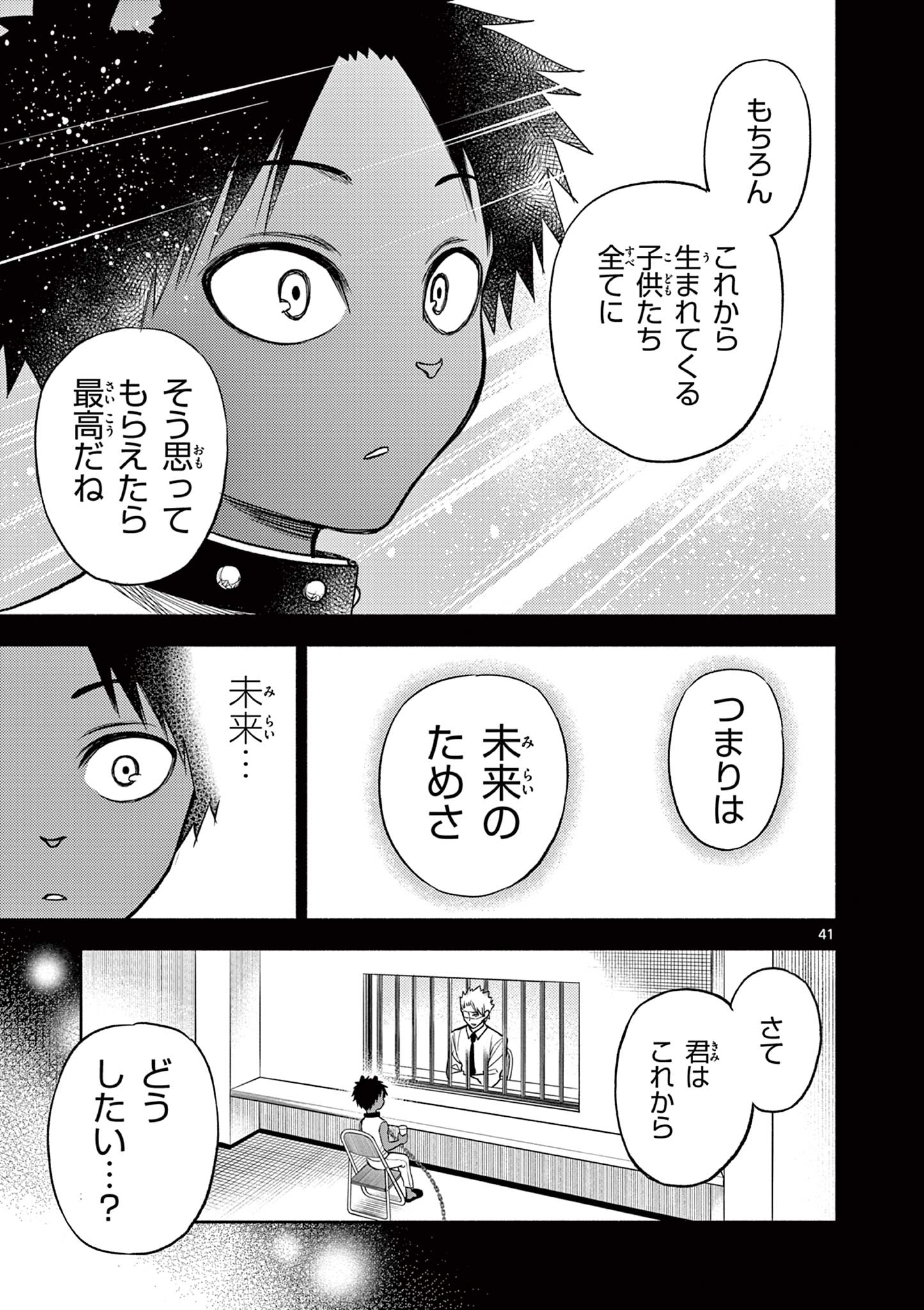 幻狼潜戦 第5.2話 - Page 18