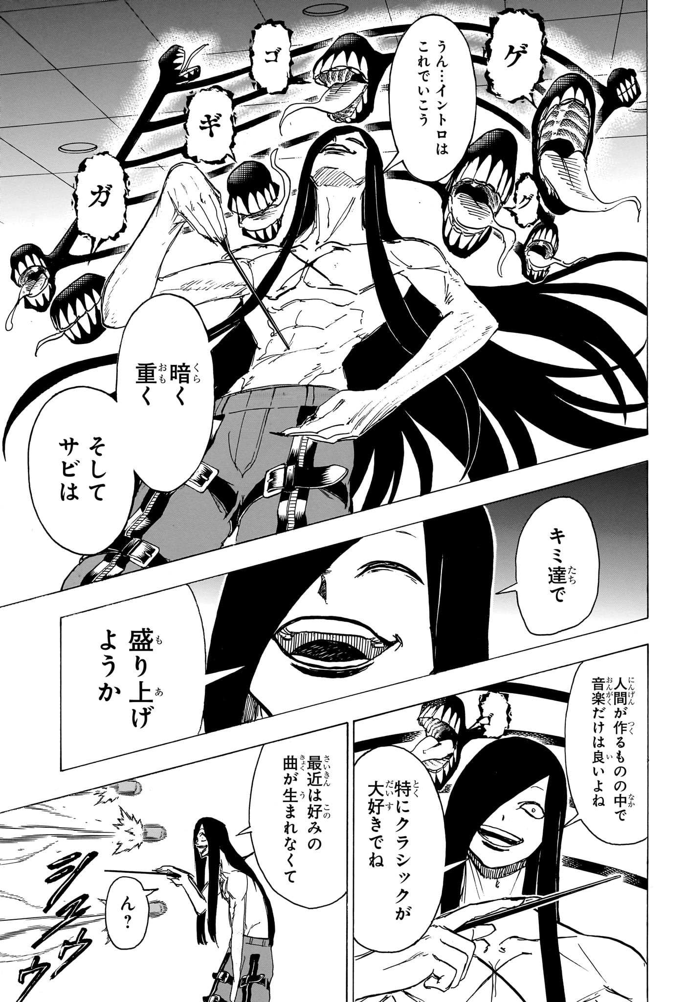 アンデッド＋アンラック 第178話 - Page 7