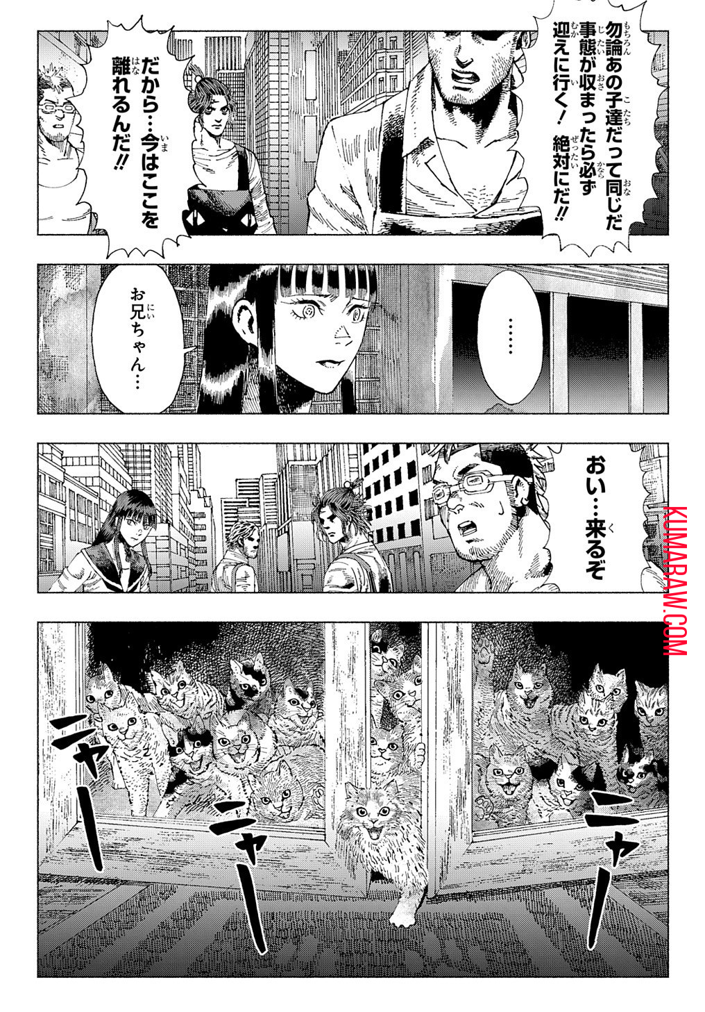 ニャイト・オブ・ザ・リビングキャット 第2.2話 - Page 5