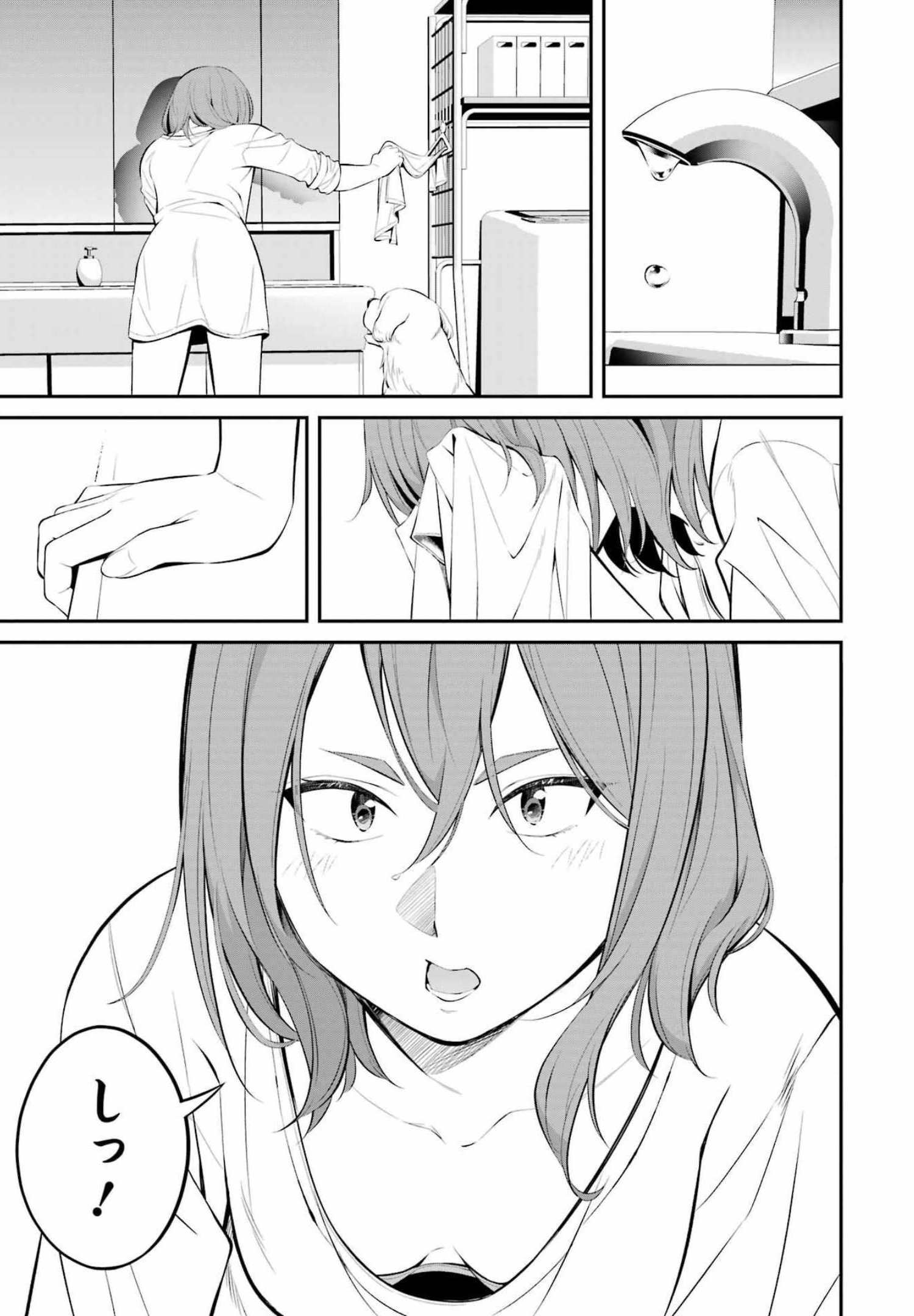 つりこまち 第24話 - Page 13