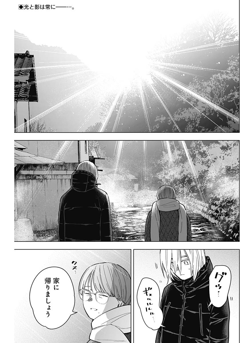 少年のアビス 第165話 - Page 2