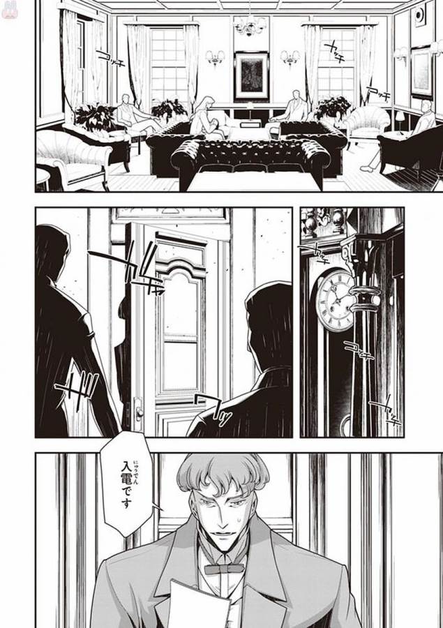 幼女戦記 第22話 - Page 50