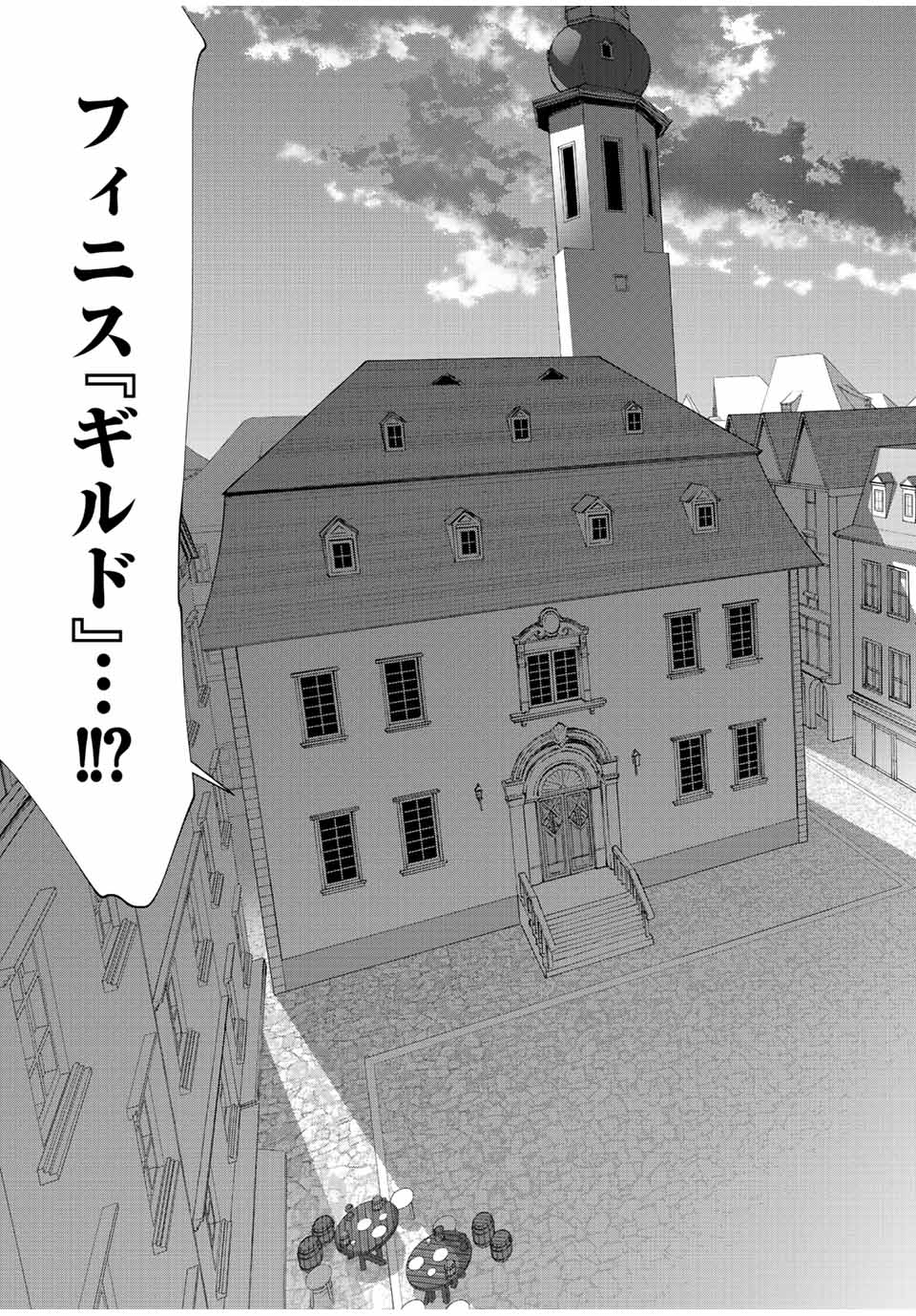 Aランクパーティを離脱した俺は、元教え子たちと迷宮深部を目指す 第76話 - Page 5