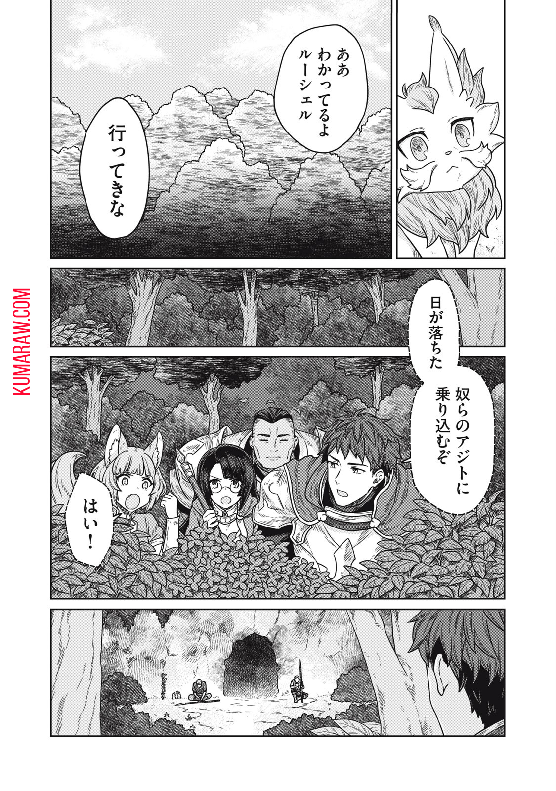 公爵家の料理番様 ～300年生きる小さな料理人～ 第7.1話 - Page 6