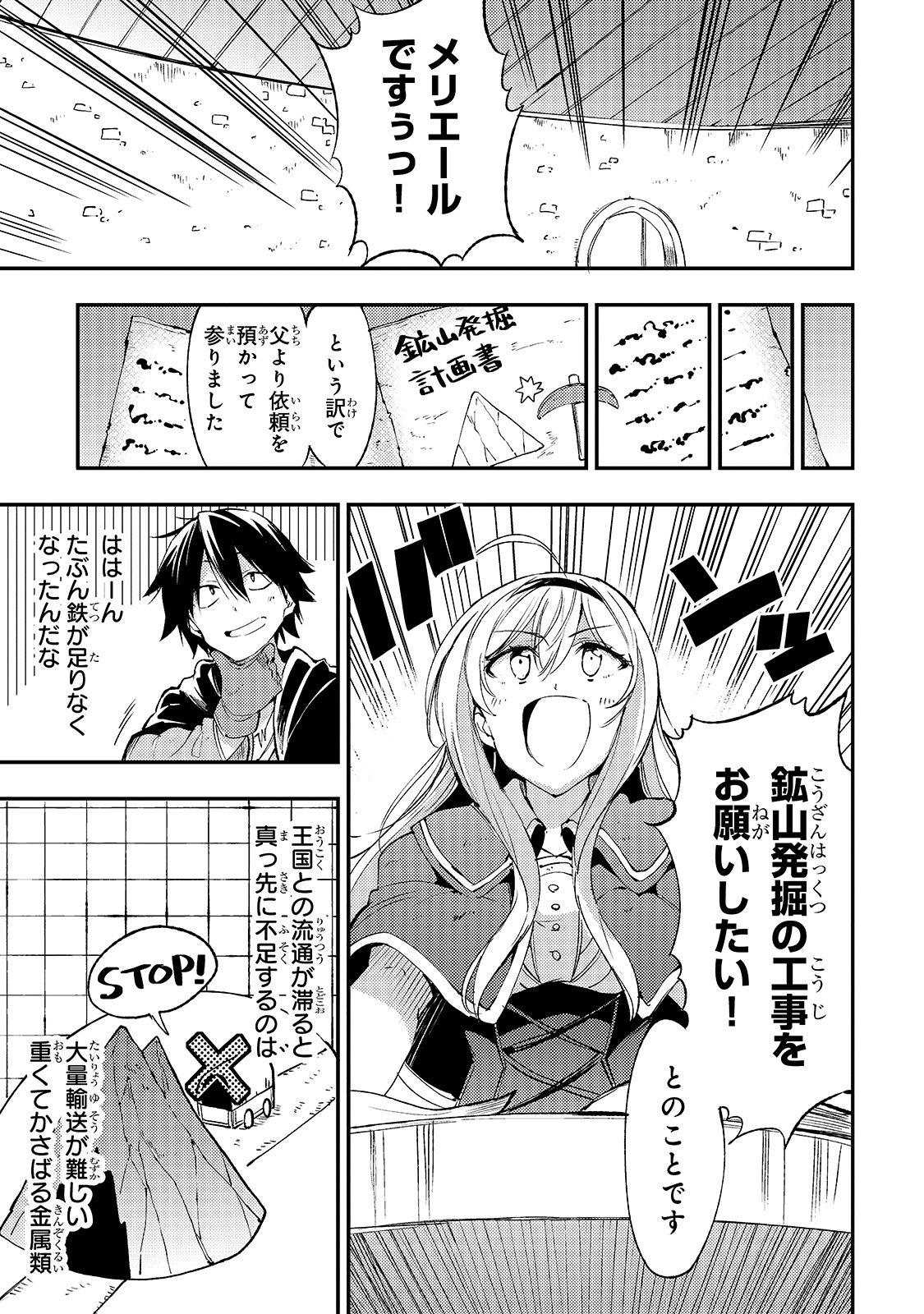 ひとりぼっちの異世界攻略 第100話 - Page 5