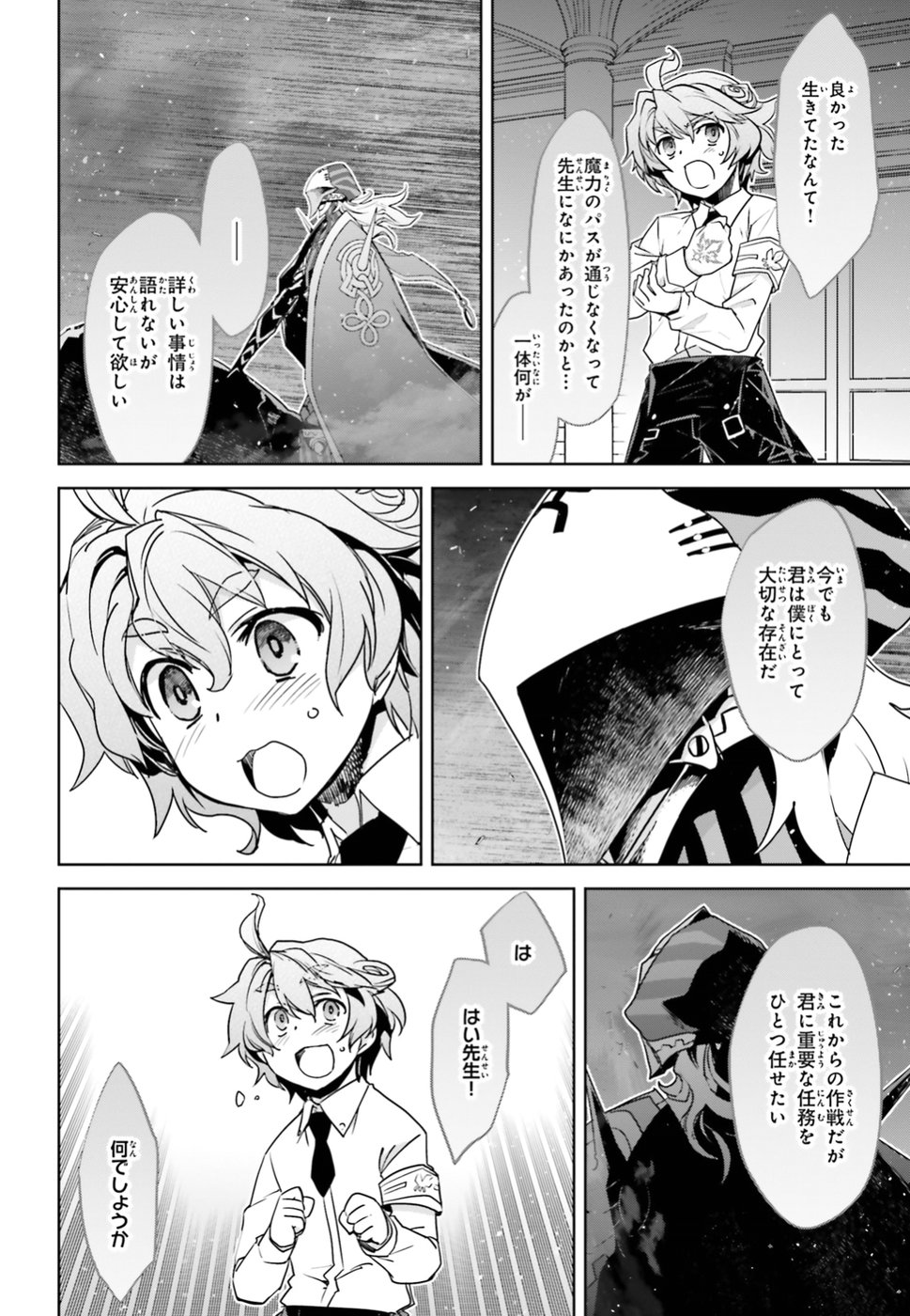 Fate / Apocrypha 第33話 - Page 16