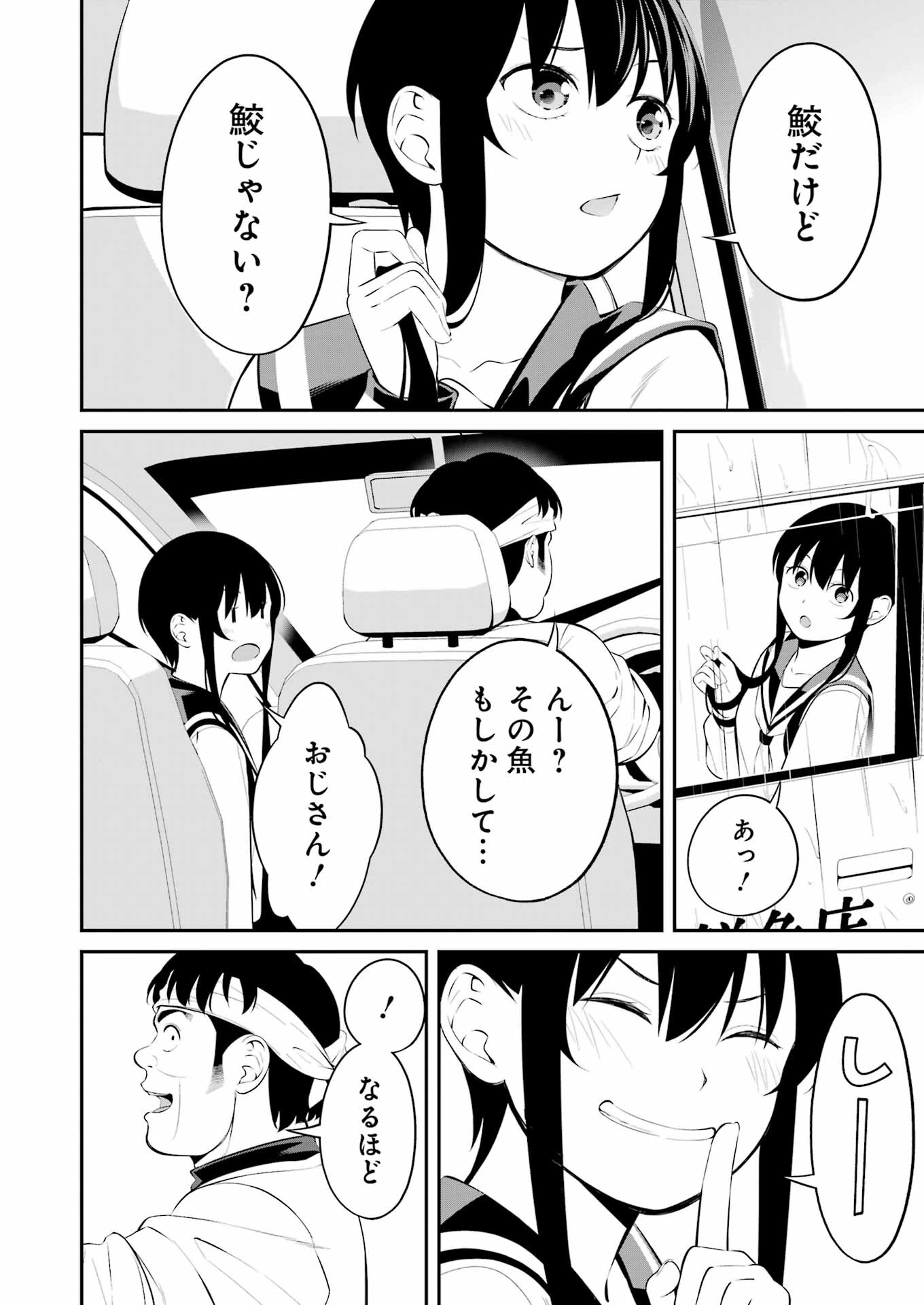 つりこまち 第36話 - Page 10