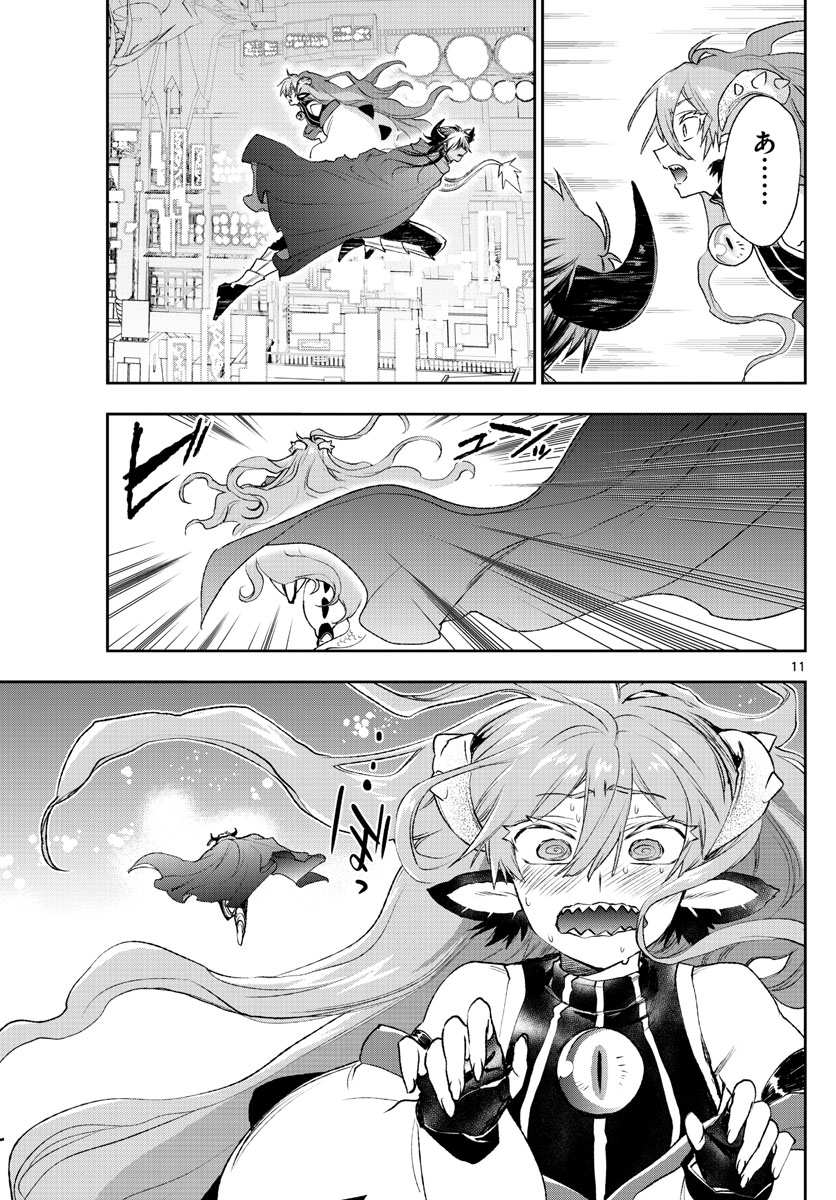 魔王城でおやすみ 第193話 - Page 11