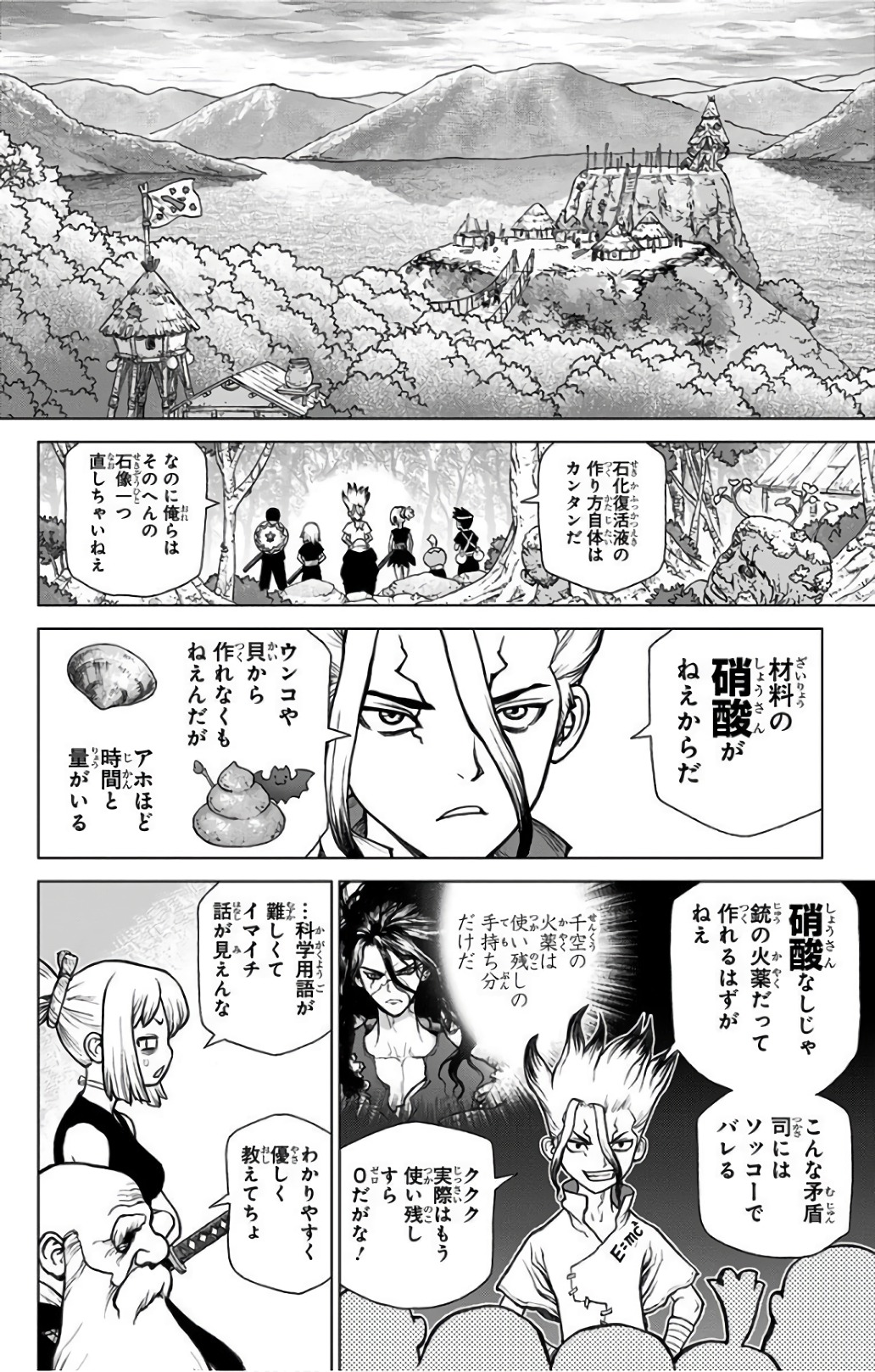 ドクターストーン 第50話 - Page 12