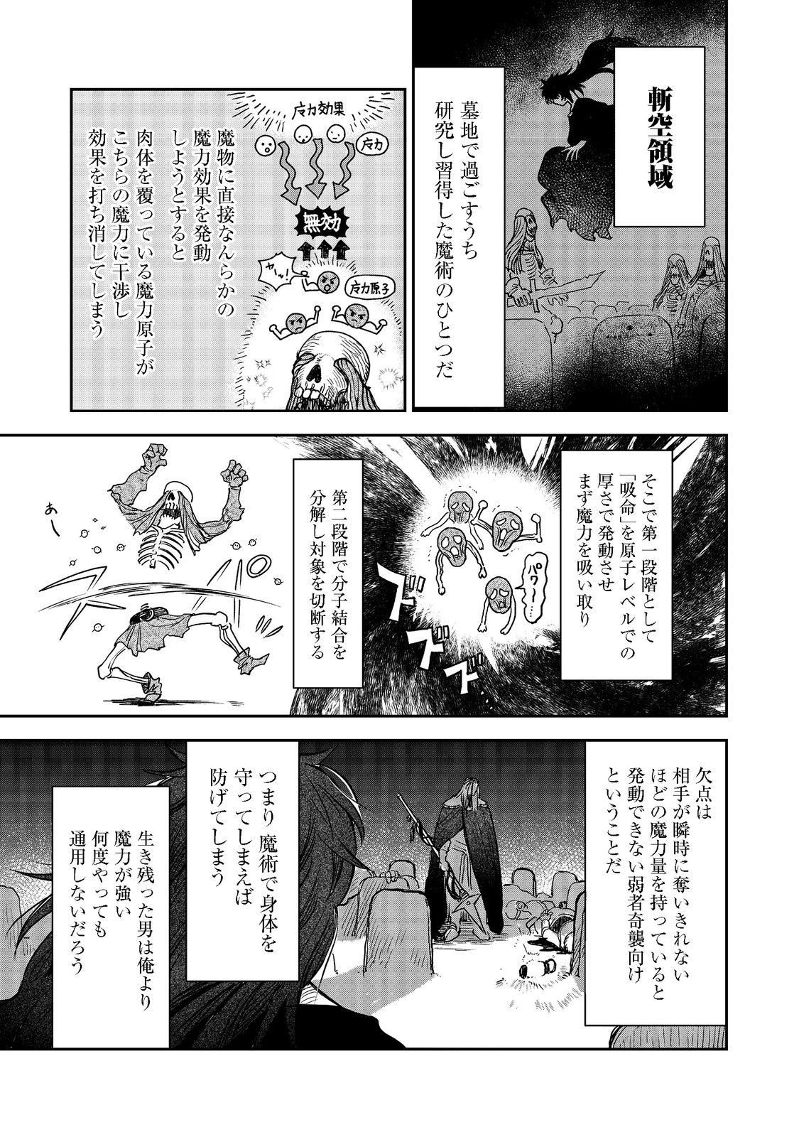 冥王様が通るのですよ！ 第4話 - Page 9