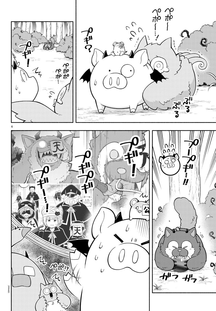 魔界の主役は我々だ！ 第165話 - Page 6