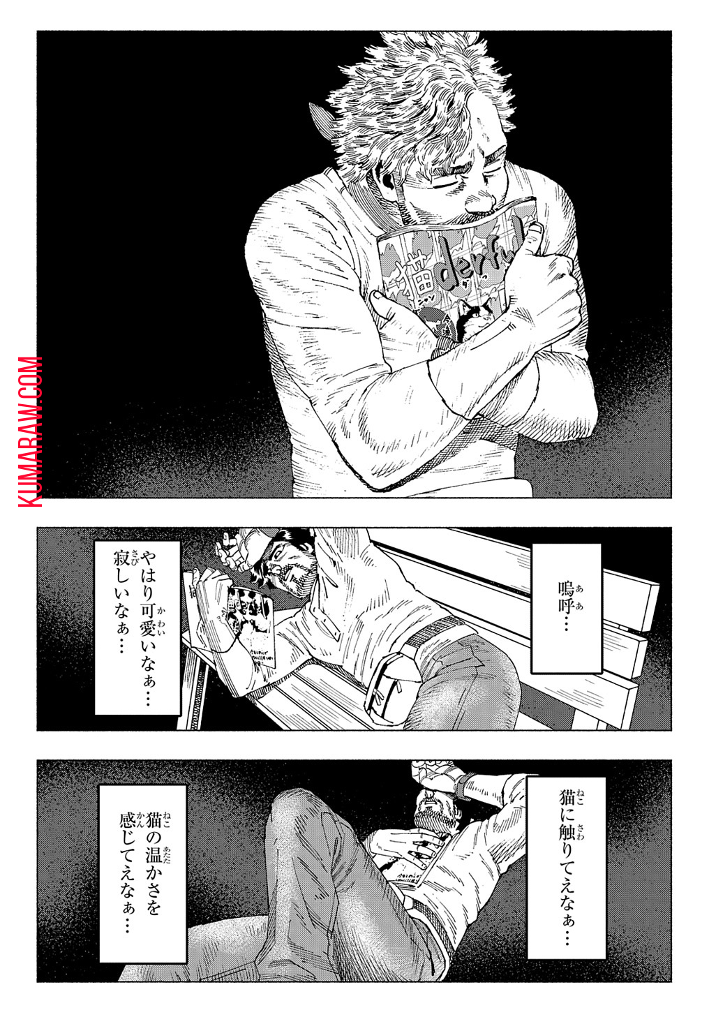 ニャイト・オブ・ザ・リビングキャット 第11.3話 - Page 24