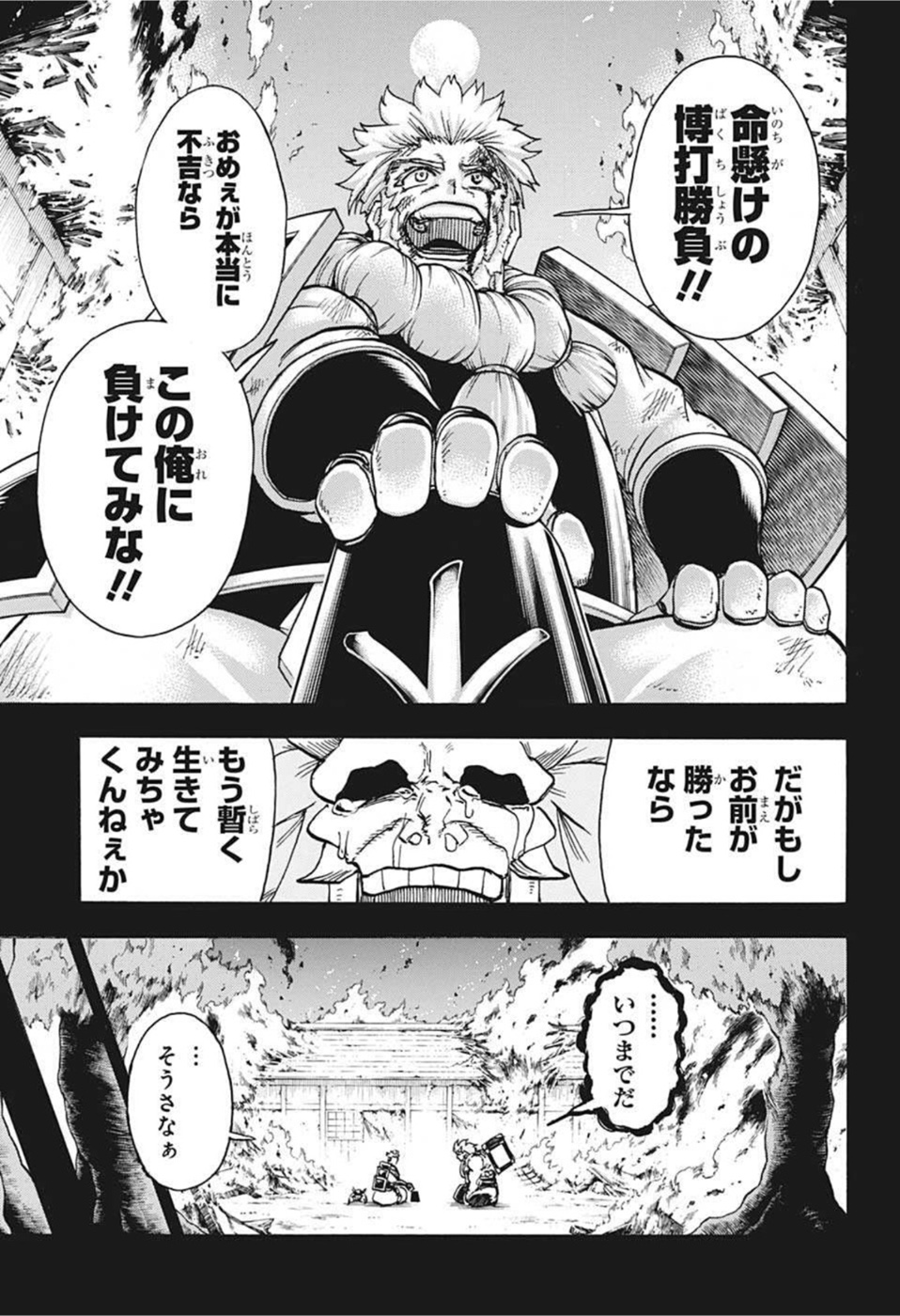 アンデッド＋アンラック 第92話 - Page 15