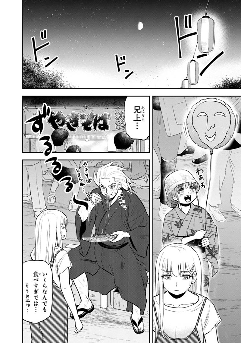 俺んちに来た女騎士と 田舎暮らしすることになった件 第116話 - Page 12