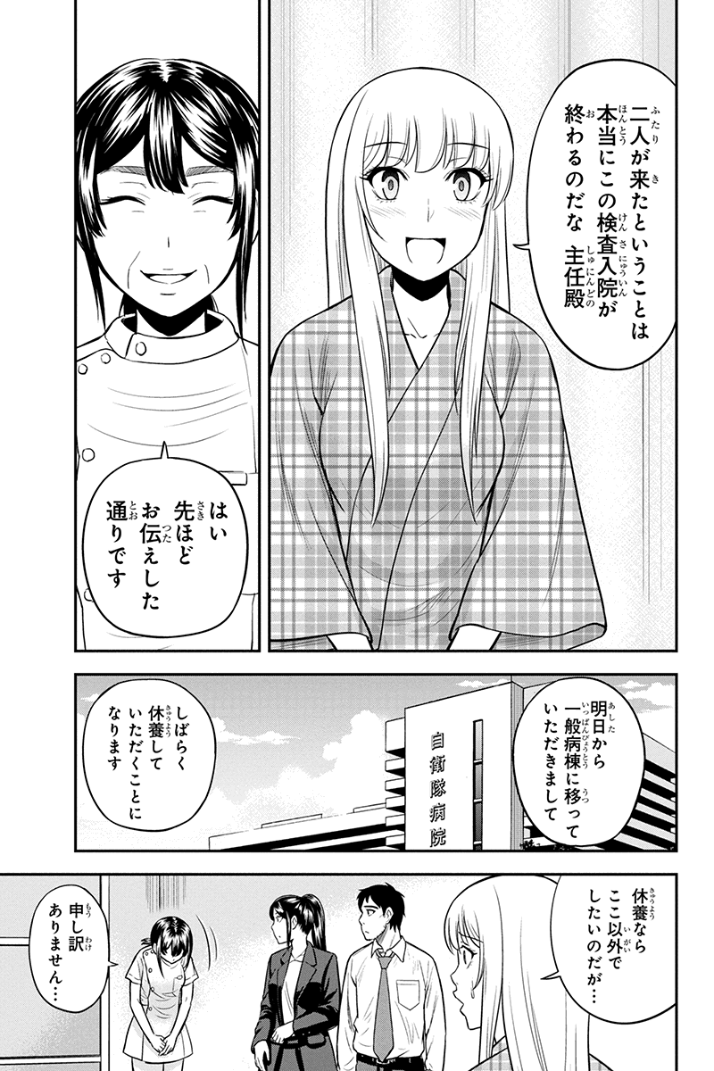 俺んちに来た女騎士と 田舎暮らしすることになった件 第24話 - Page 3