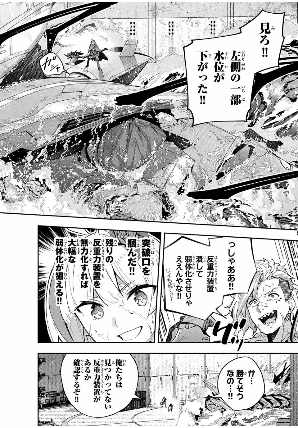 Destiny Unchain Online 〜吸血鬼少女となって、やがて『赤の魔王』と呼ばれるようになりました〜 第52話 - Page 10