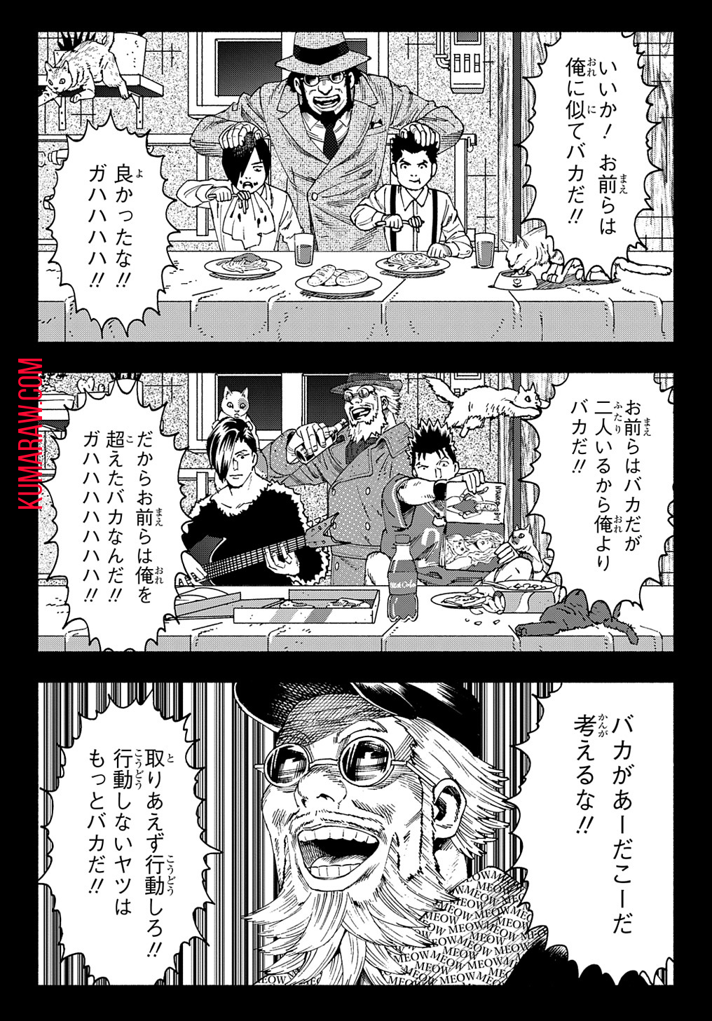 ニャイト・オブ・ザ・リビングキャット 第11.2話 - Page 6