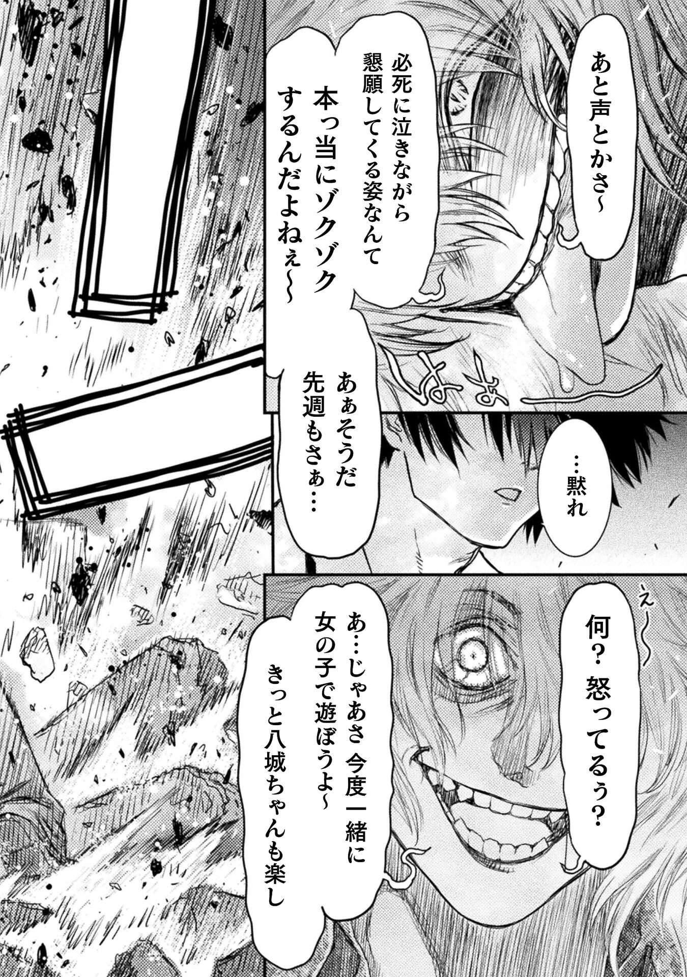 落ちこぼれ退魔師は異世界帰りで最強となる 第7話 - Page 32