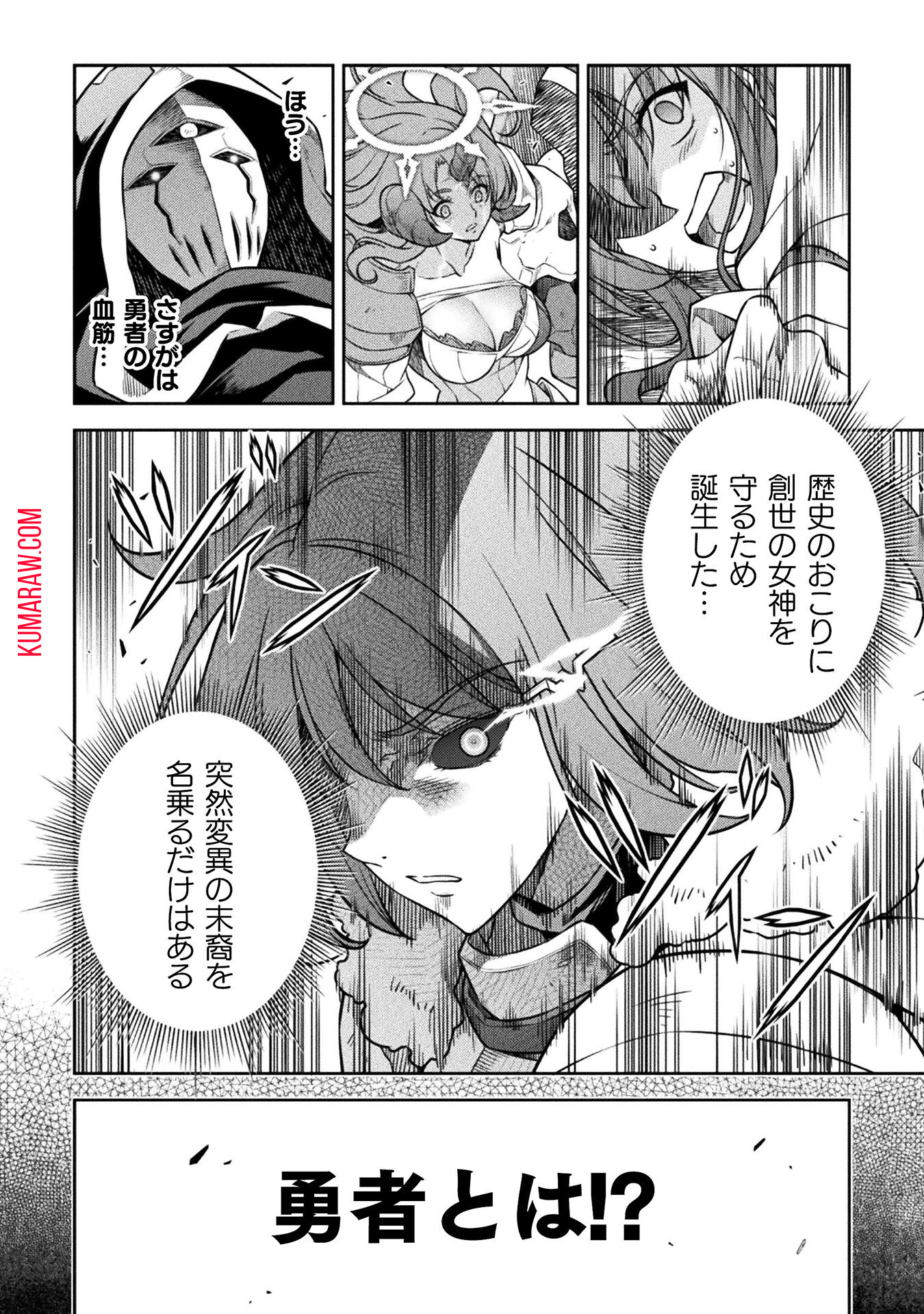 ドローイング　最強漫画家はお絵かきスキルで異世界無双する！ 第77話 - Page 6