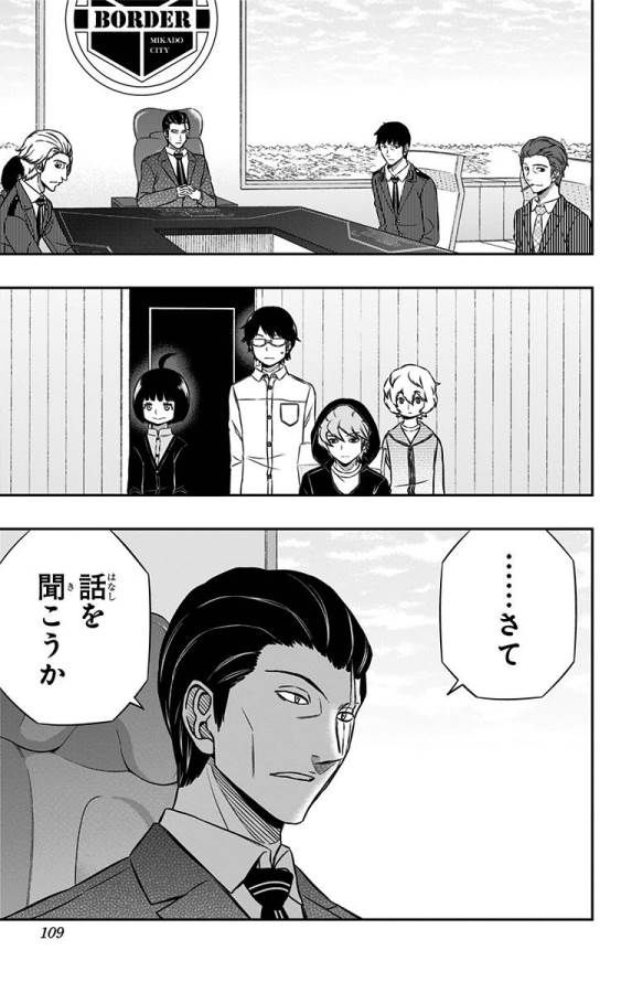 ワートリ 第147話 - Page 19