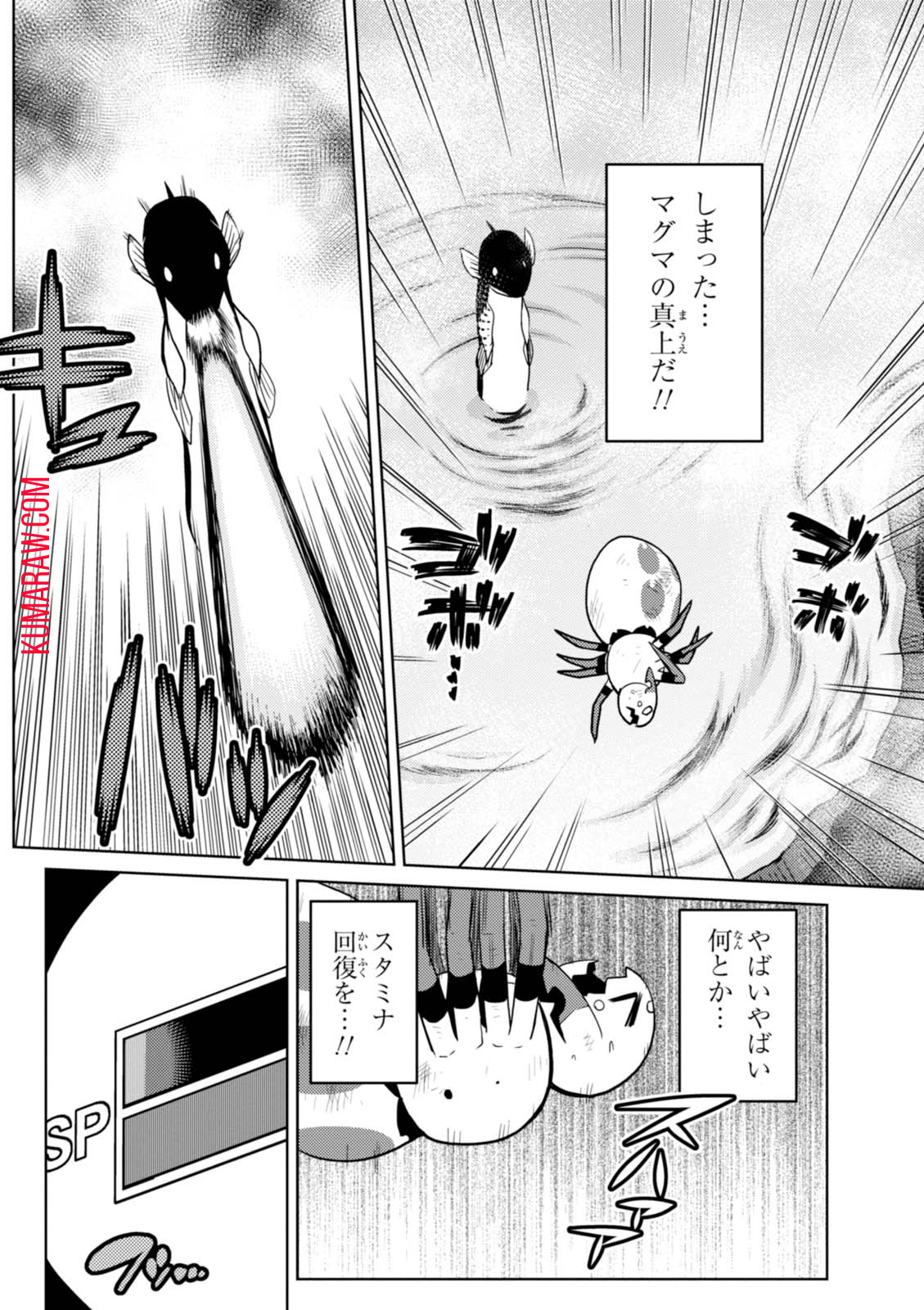 蜘蛛ですが、なにか？ 第21.1話 - Page 10