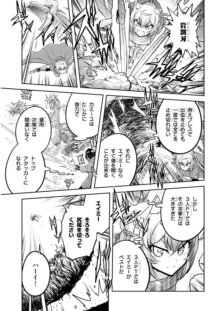 ライブダンジョン！(Comic) 第23.2話 - Page 4