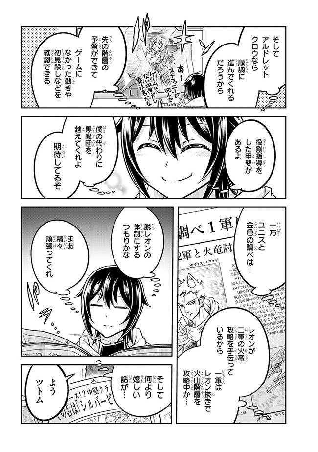 ライブダンジョン！(Comic) 第35話 - Page 4