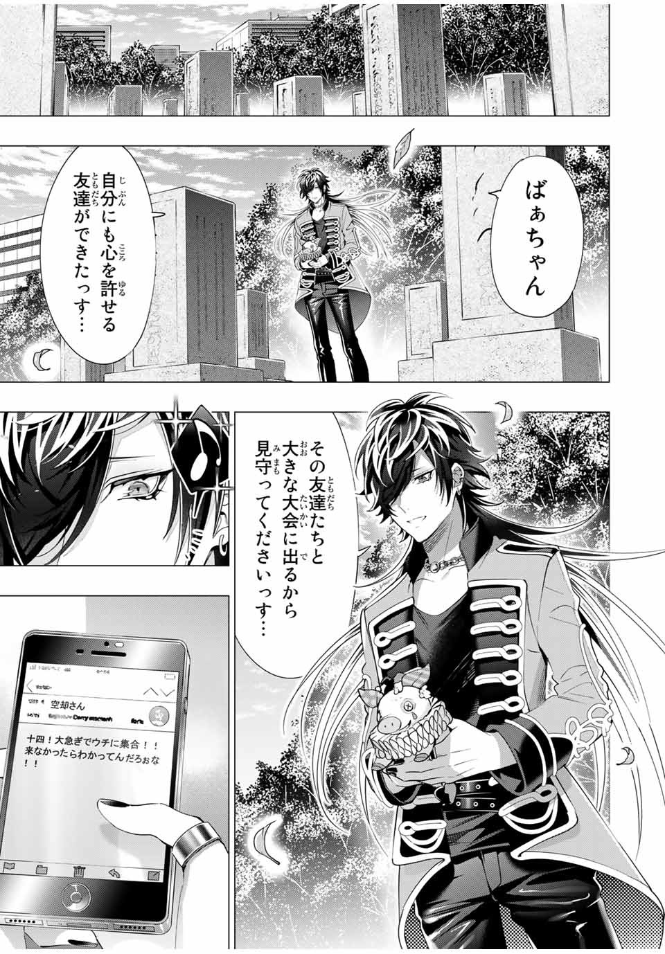 ヒプノシスマイク -Division Rap Battle- side B.B & M.T.C 第16.5話 - Page 6