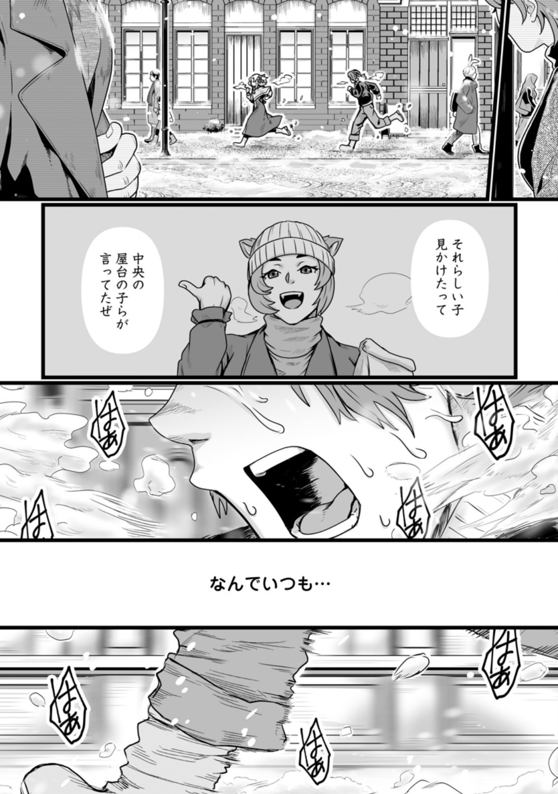 異世界で 上前はねて 生きていく～再生魔法使いのゆるふわ人材派遣生活～ 第20.3話 - Page 6