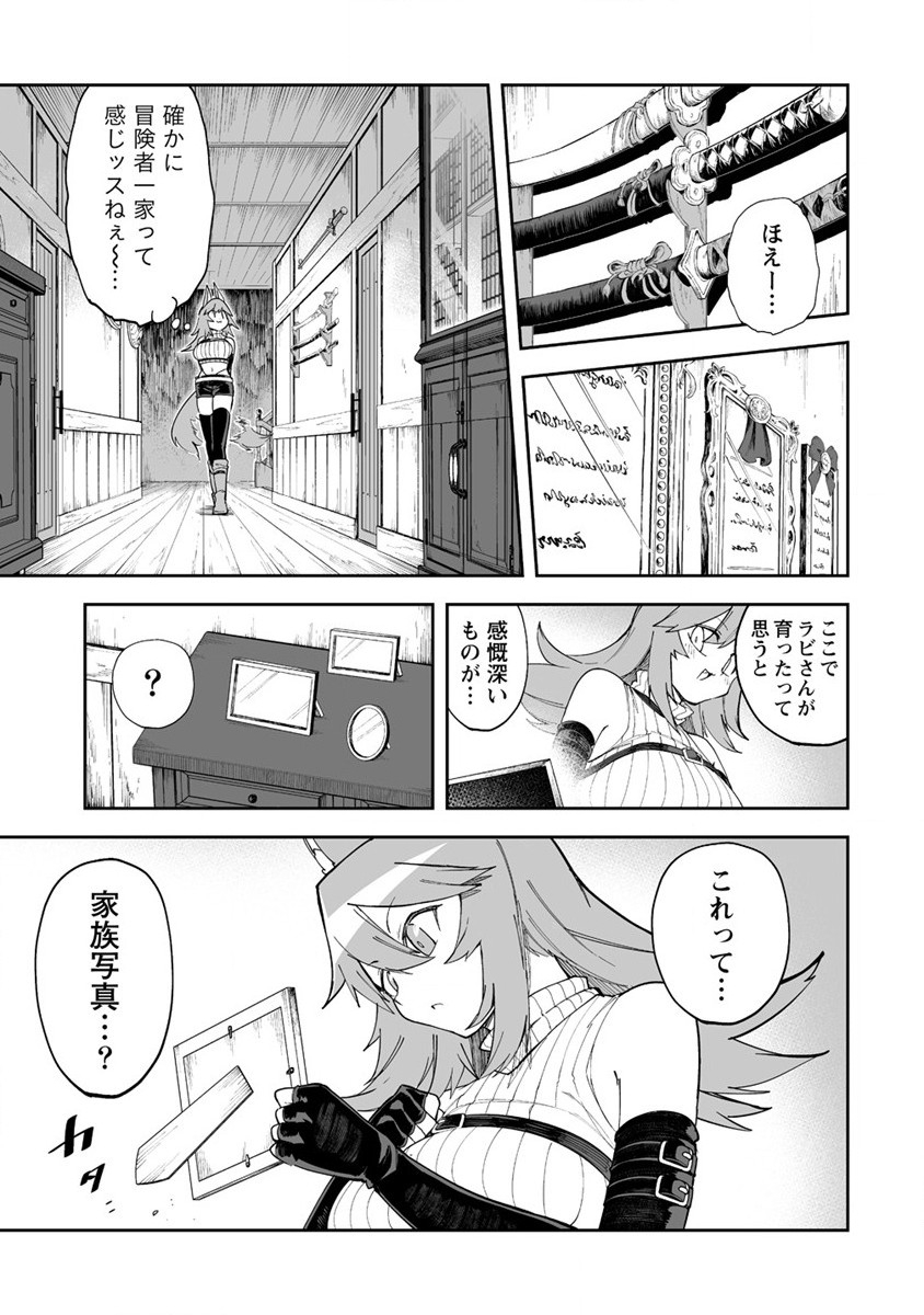 搾り取らないで、女商人さん!! 第36話 - Page 7