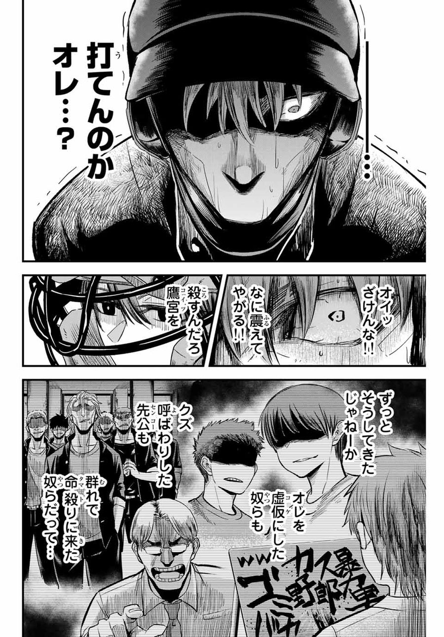 イレギュラーズ 第11.1話 - Page 8