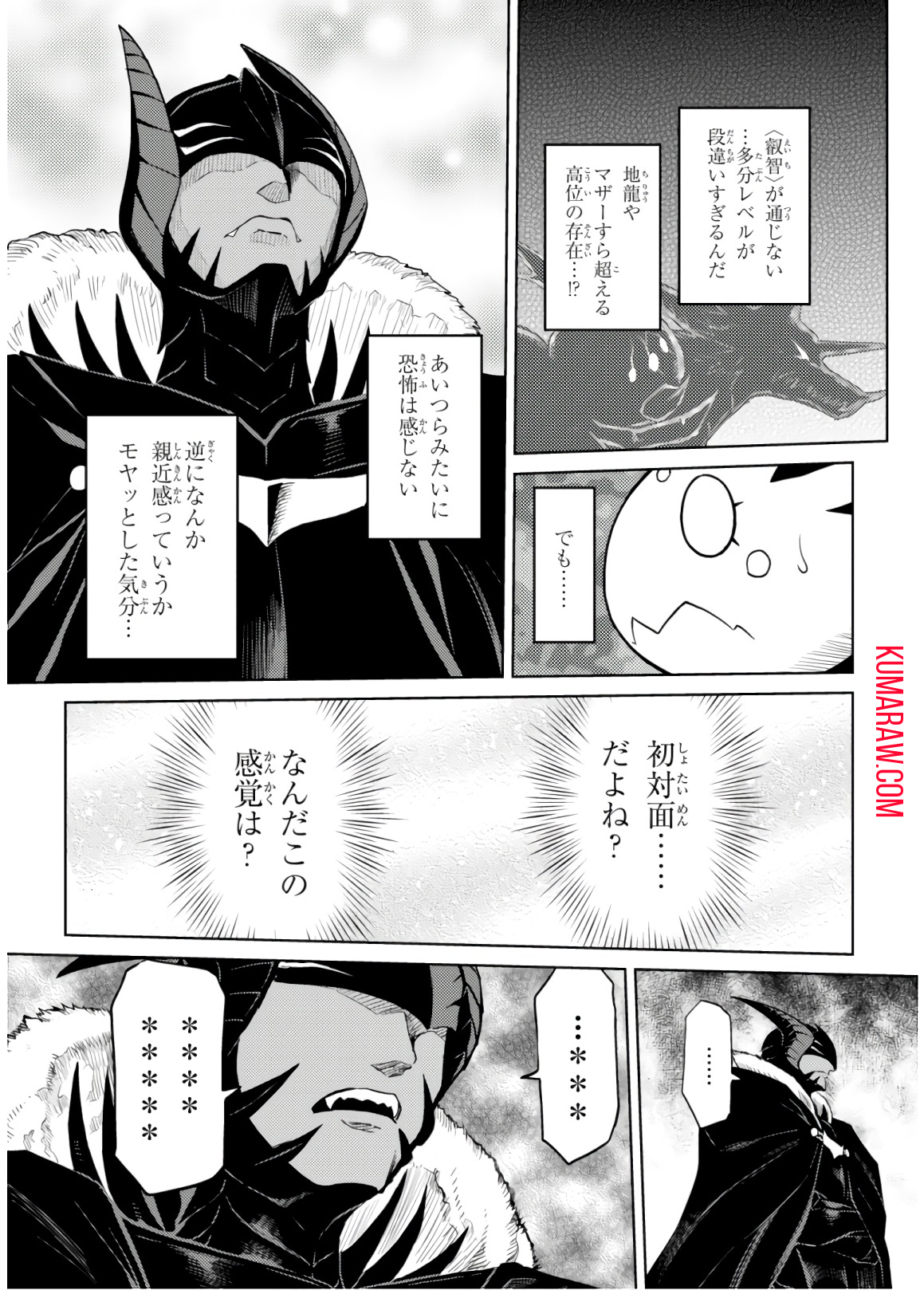 蜘蛛ですが、なにか？ 第30.1話 - Page 9